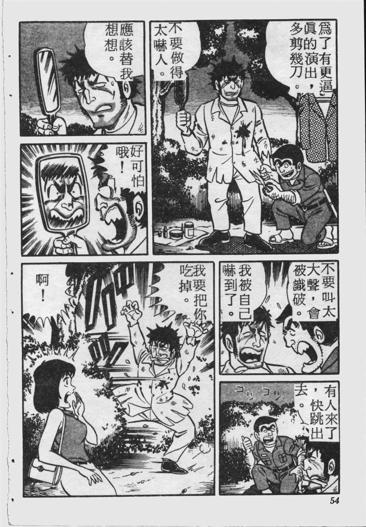 第 53 页