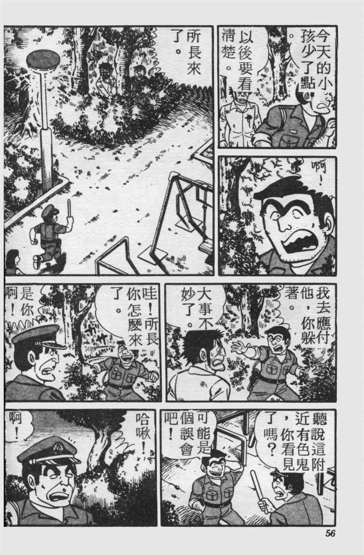 第 55 页