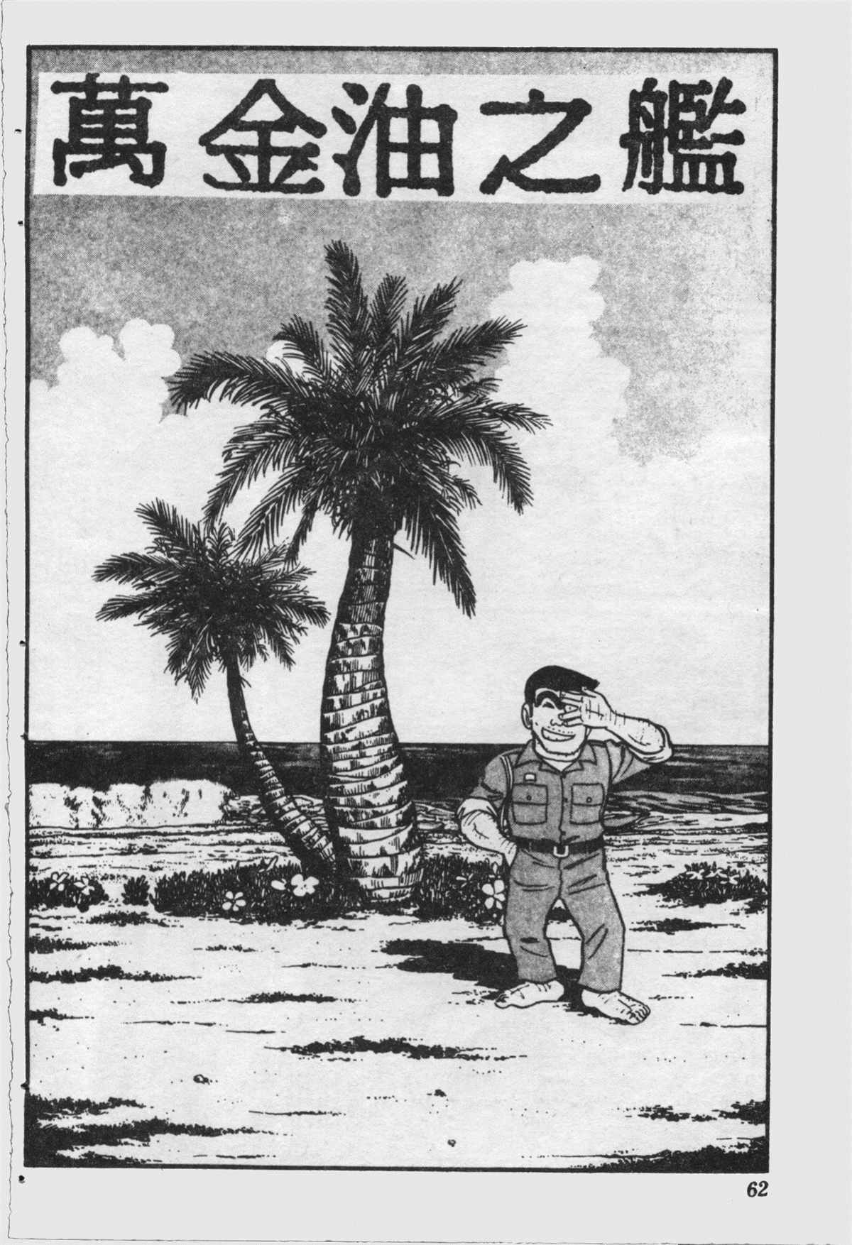 第 61 页