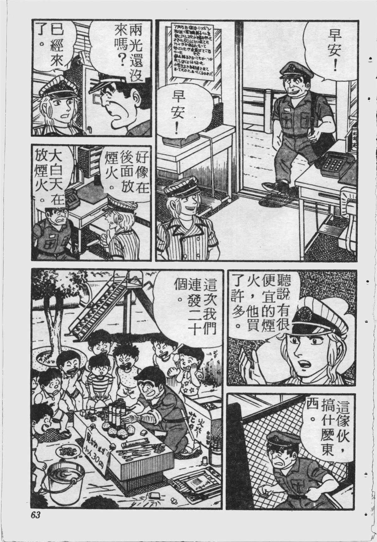 第 62 页