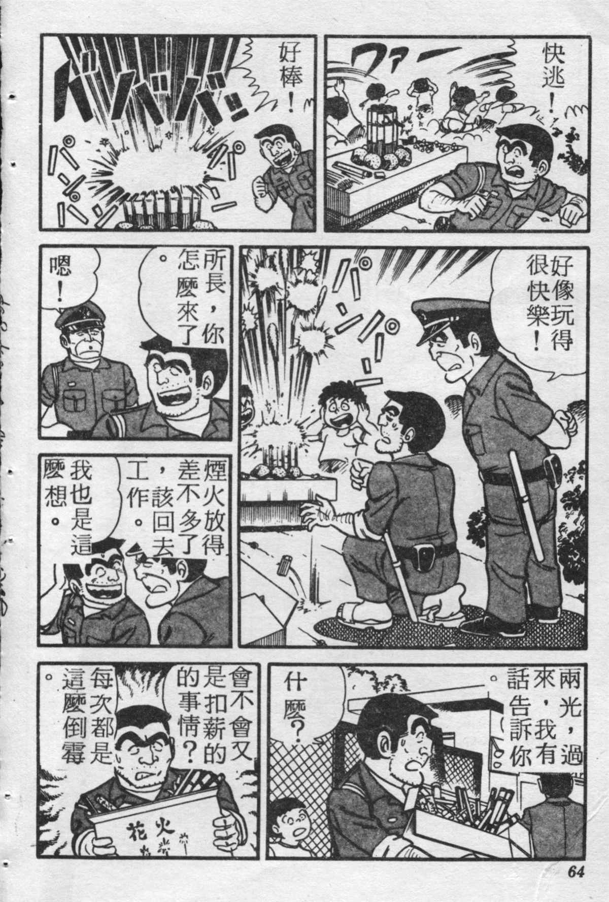 第 63 页