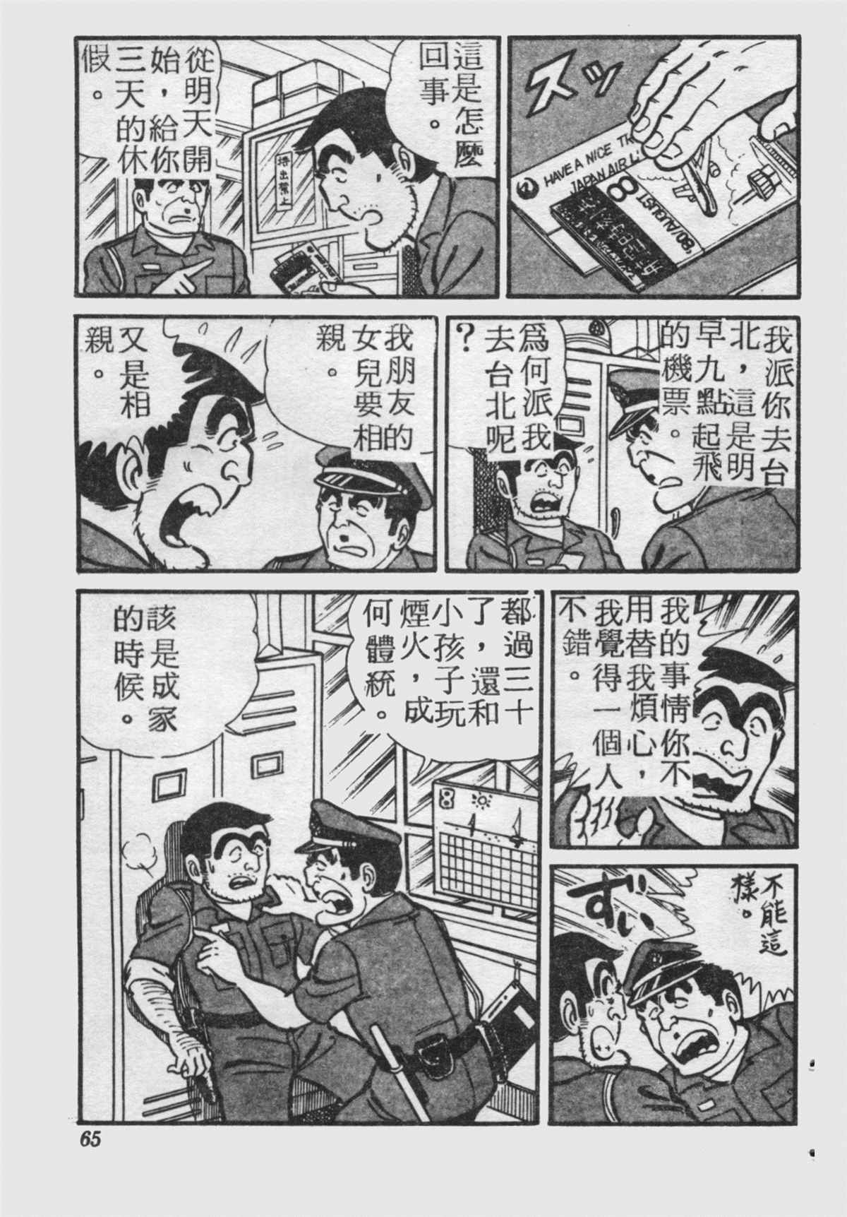 第 64 页