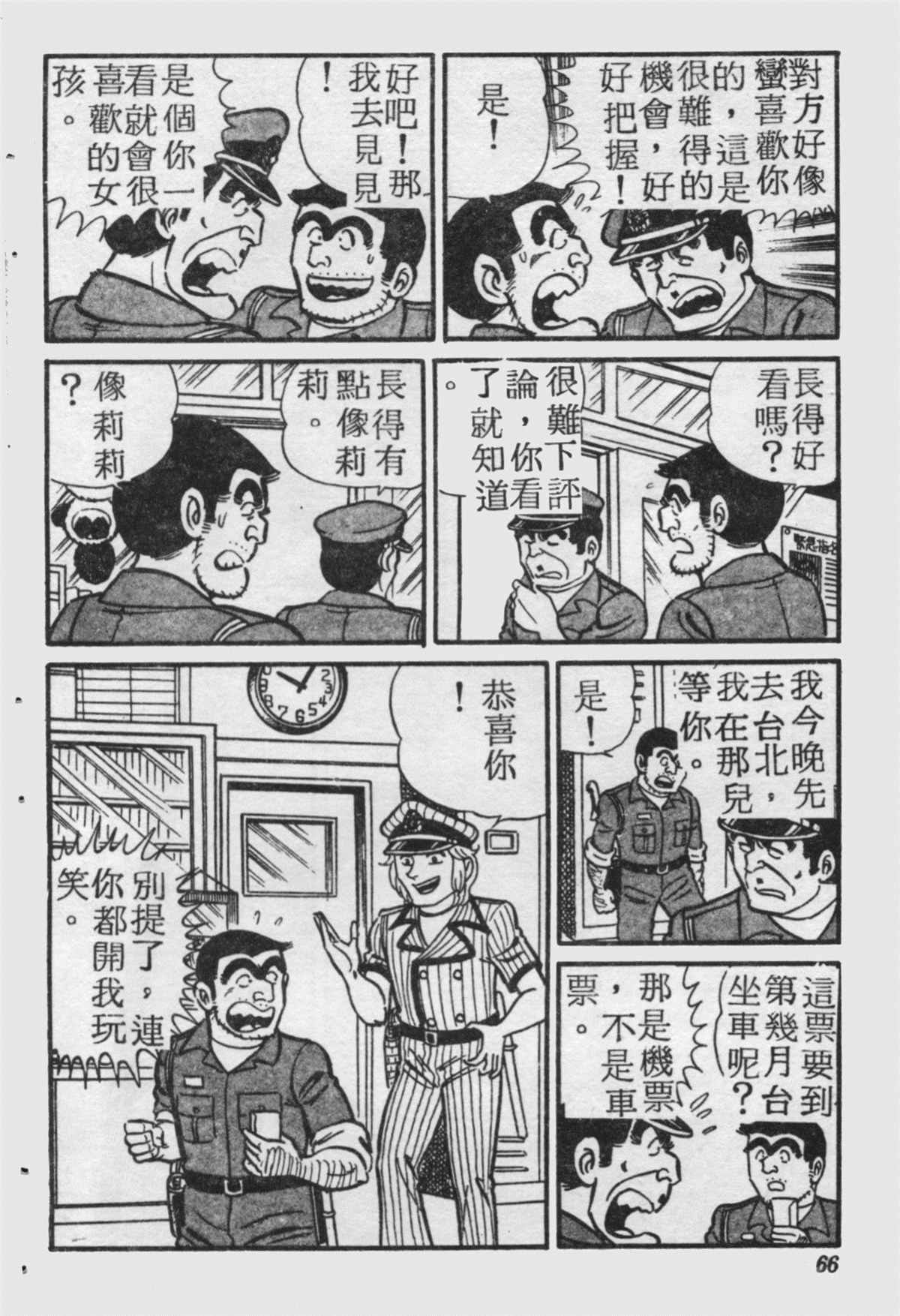 第 65 页