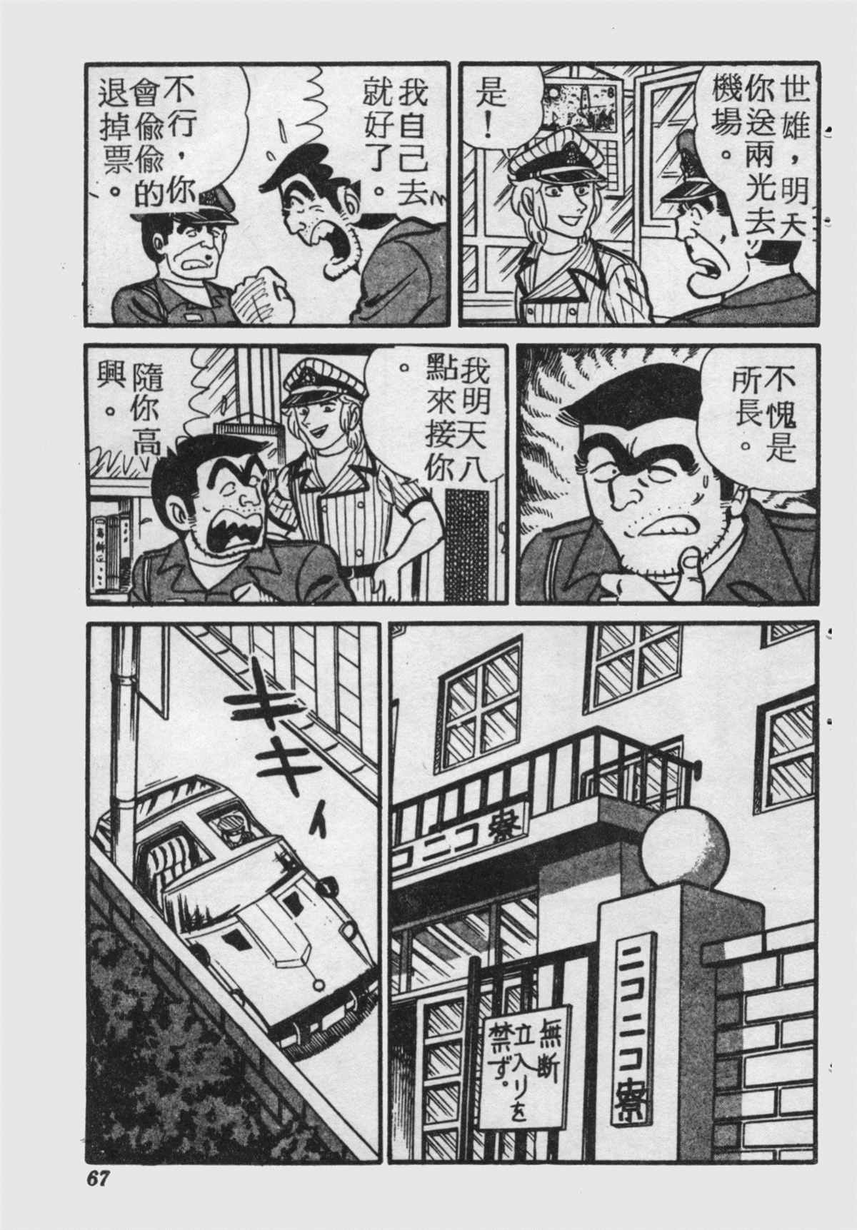 第 66 页