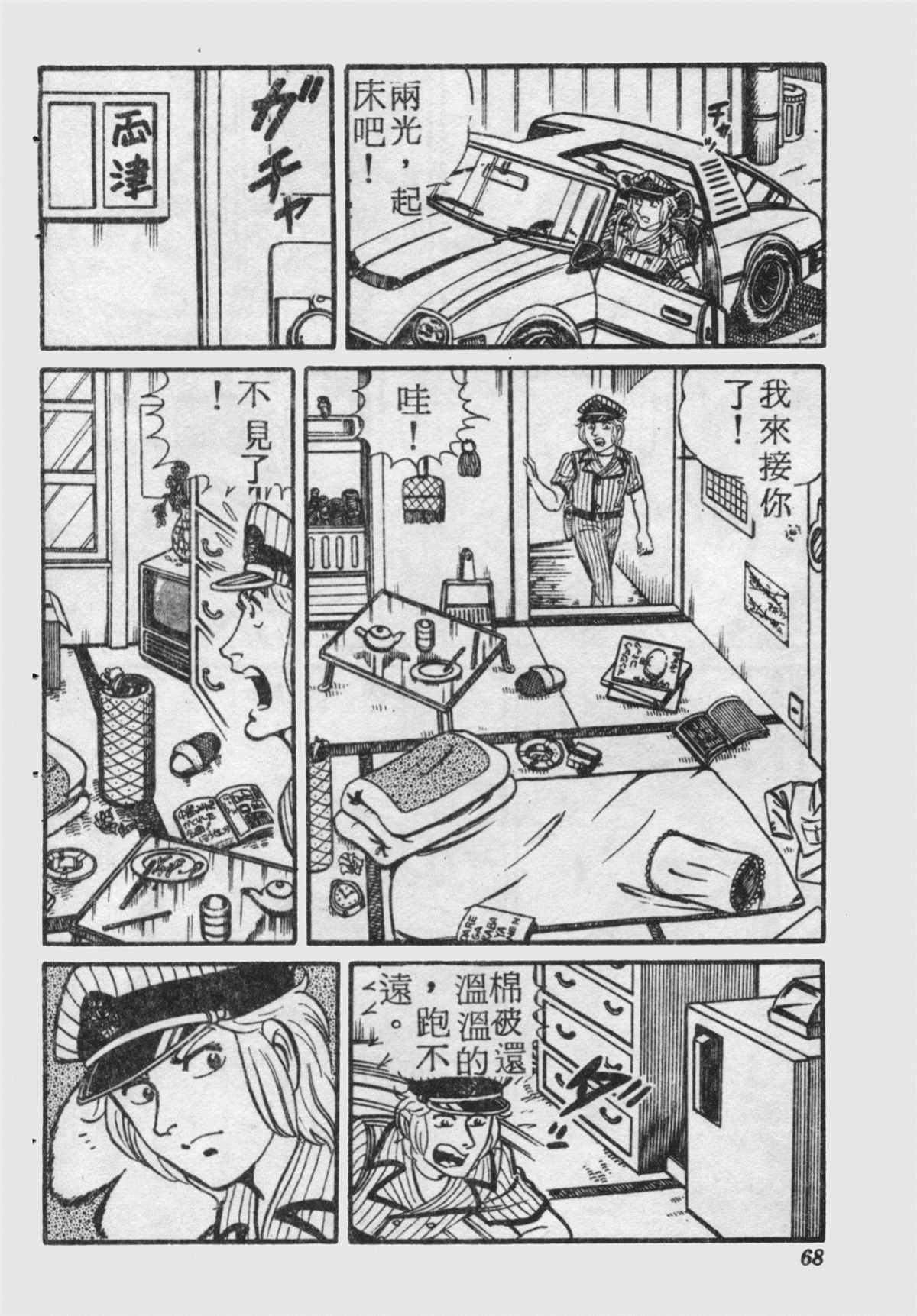 第 67 页