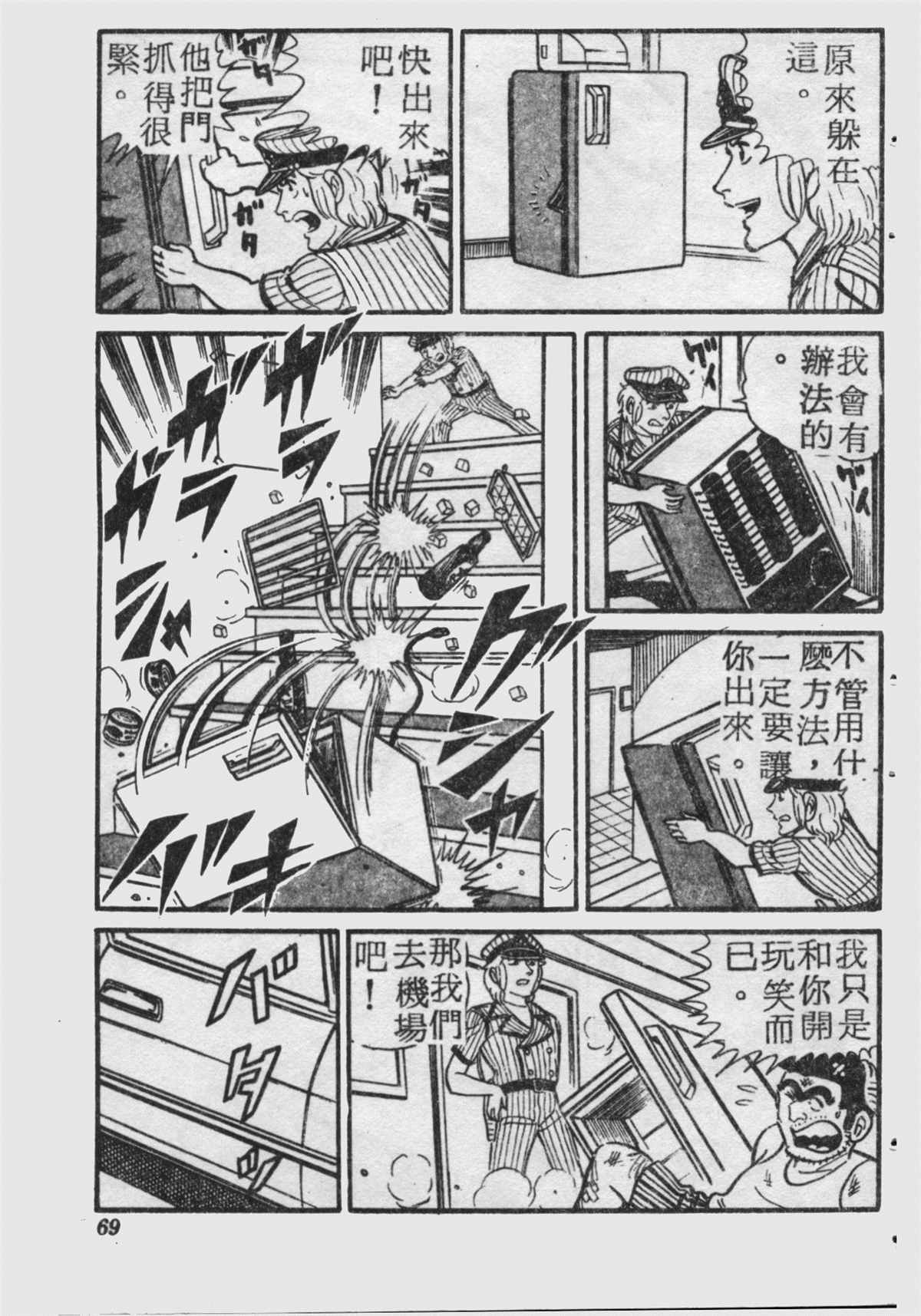 第 68 页