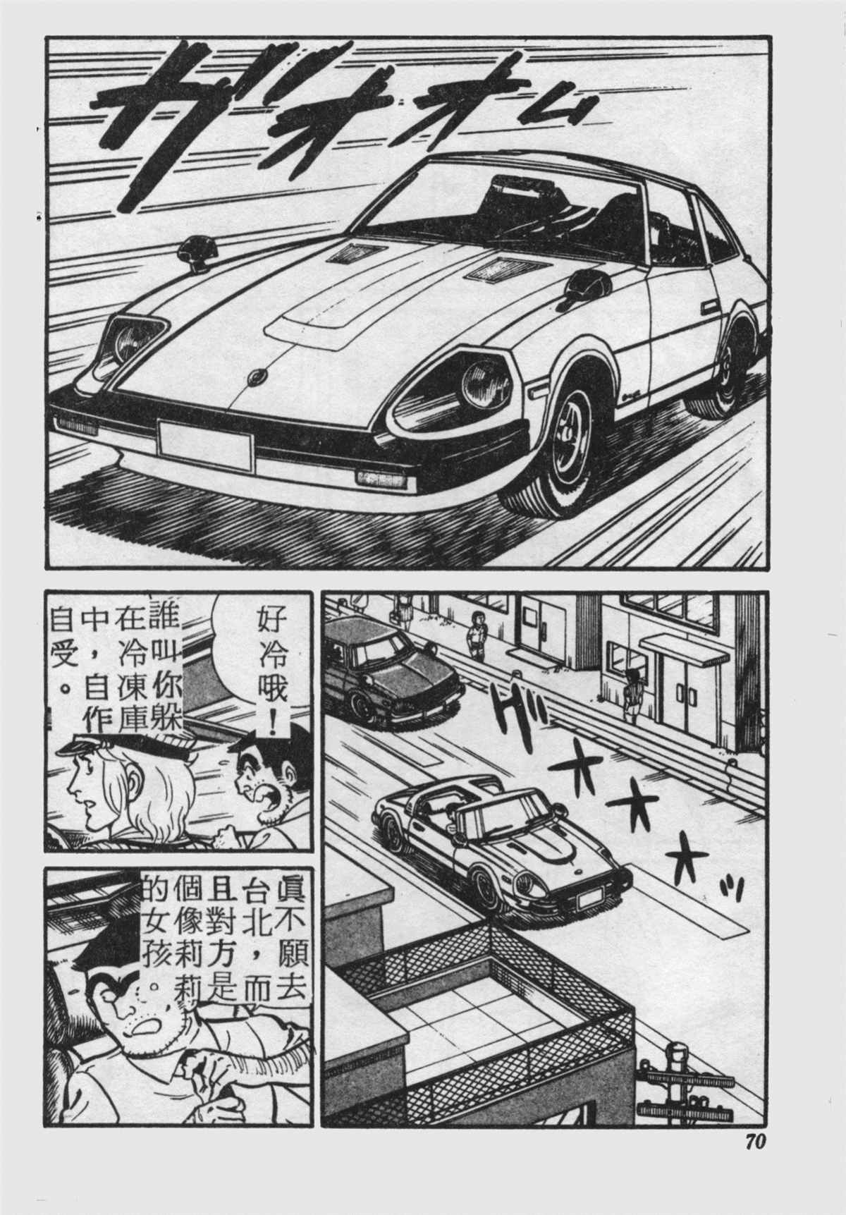 第 69 页