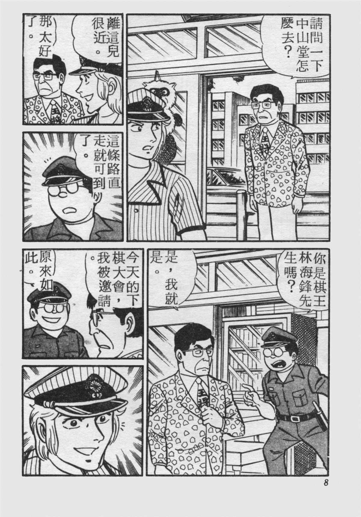 第 7 页
