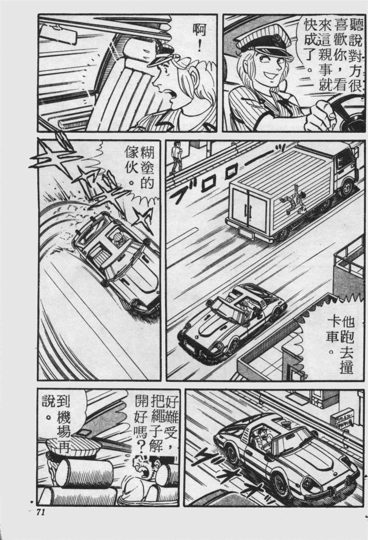 第 70 页