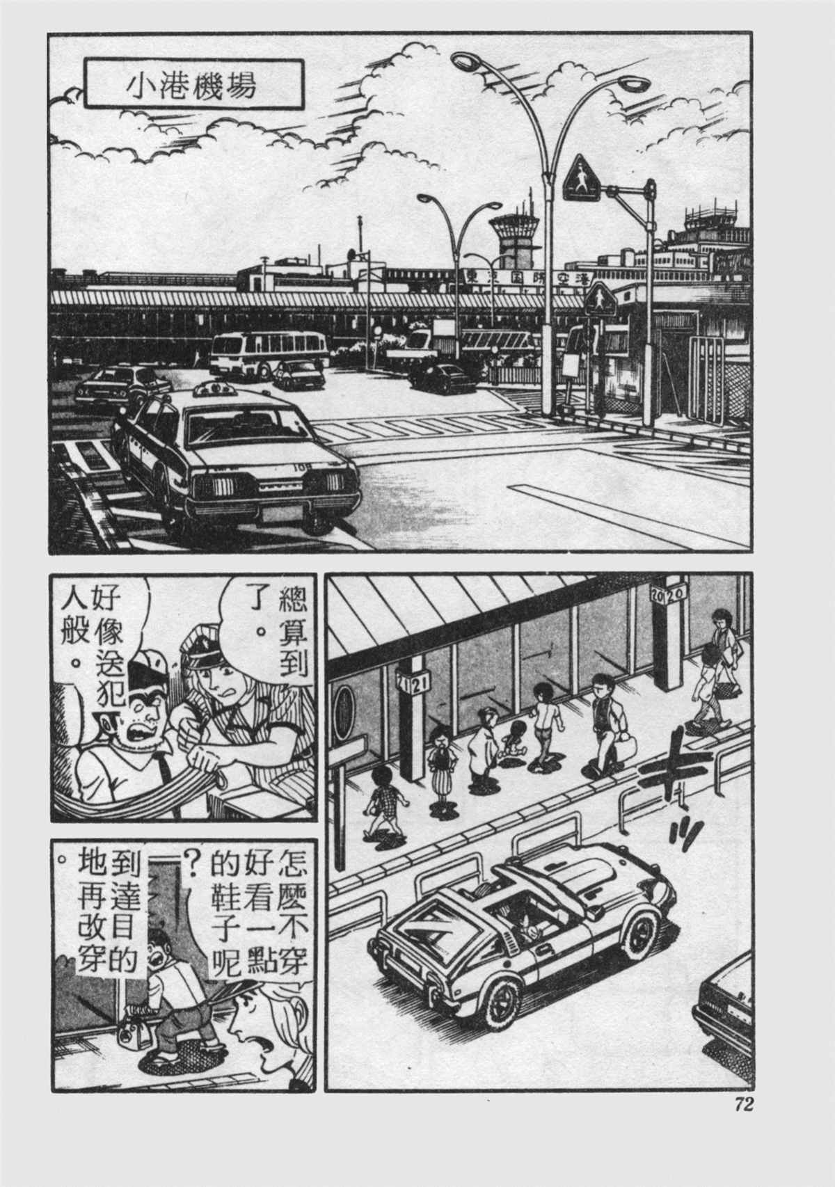 第 71 页