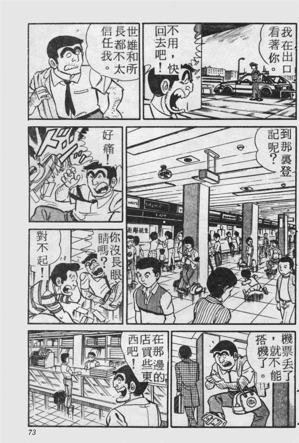 第 72 页