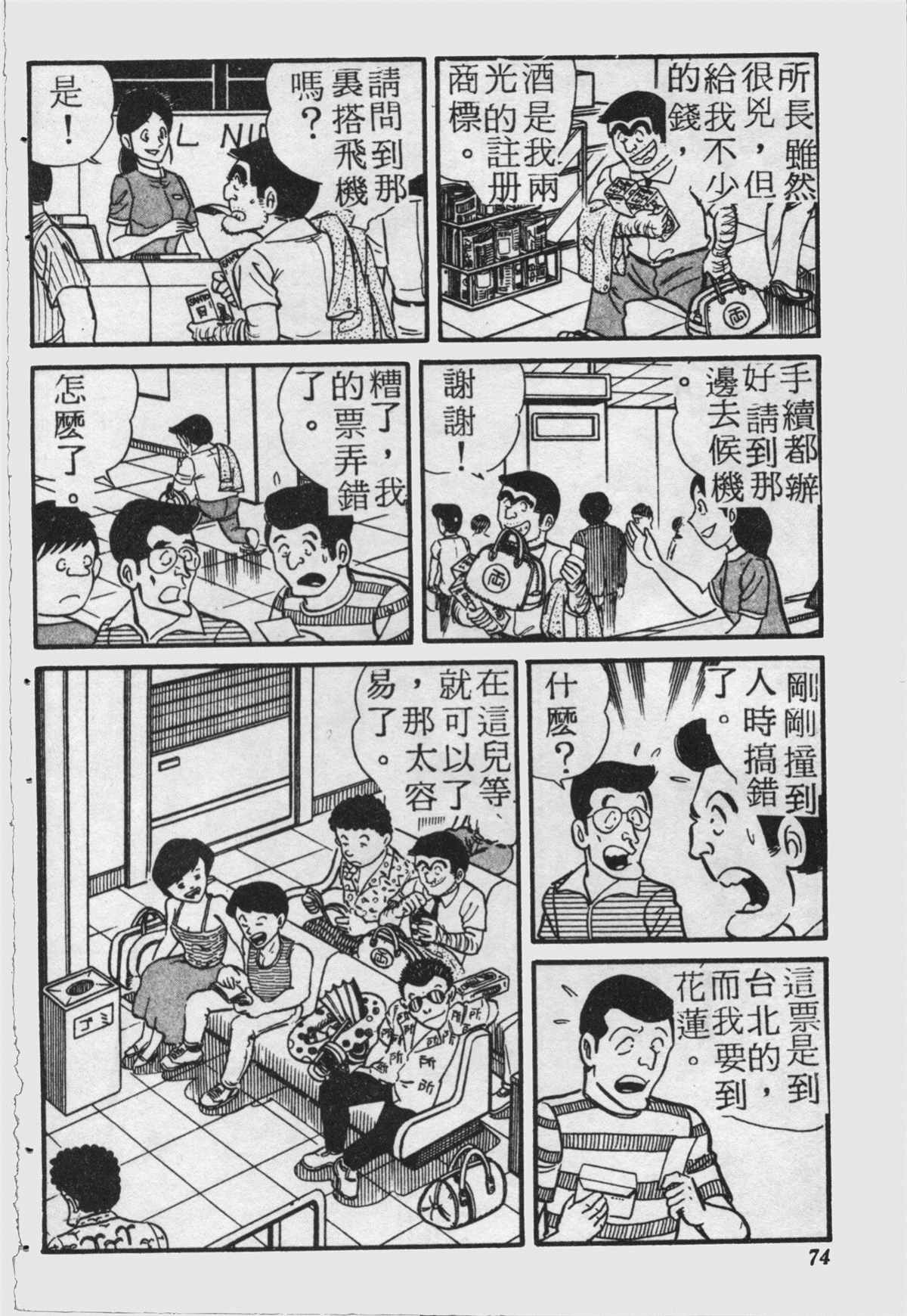 第 73 页
