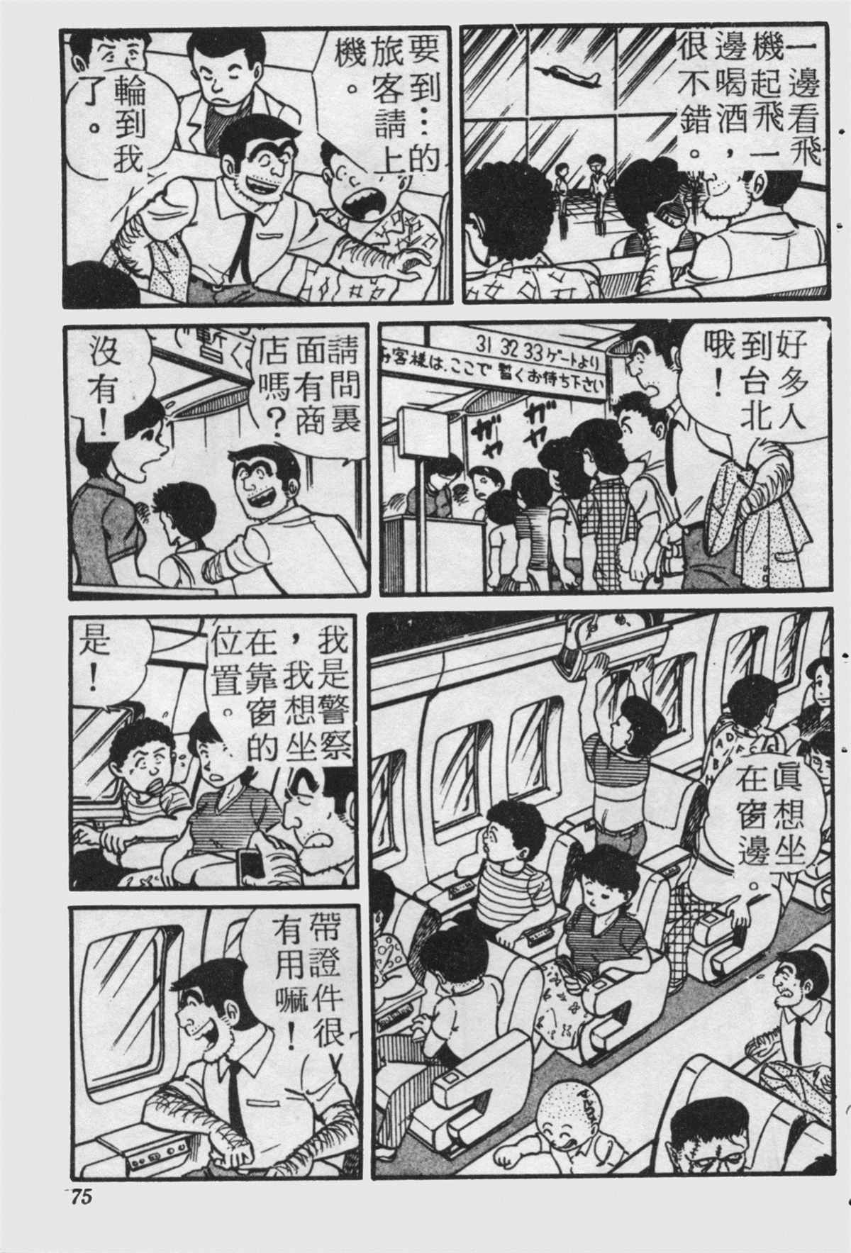 第 74 页