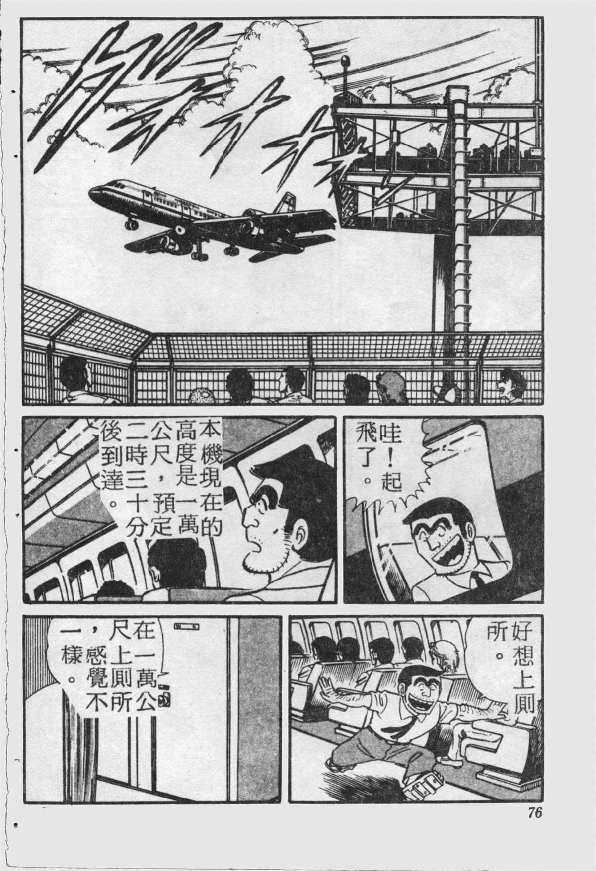 第 75 页
