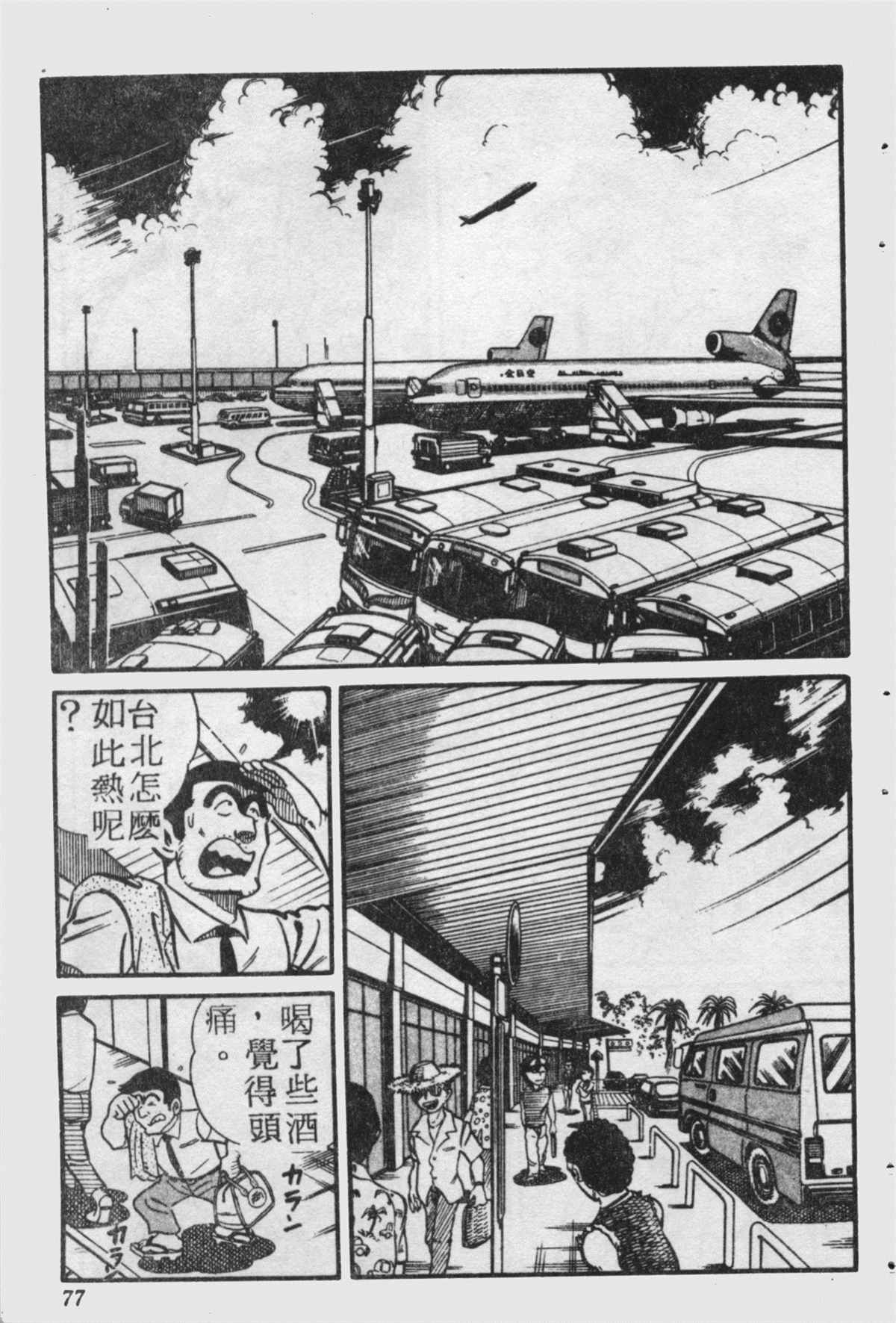 第 76 页