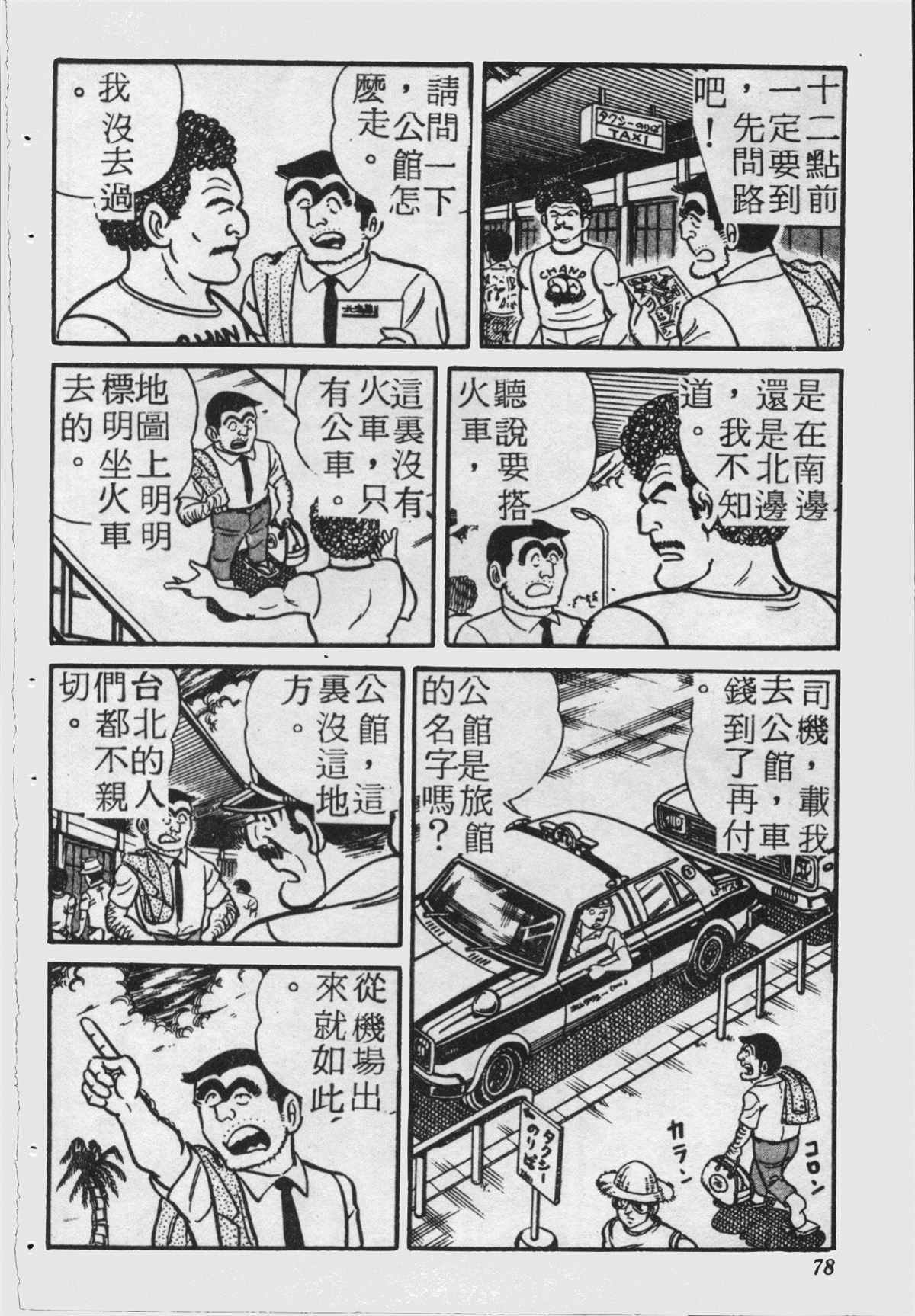 第 77 页