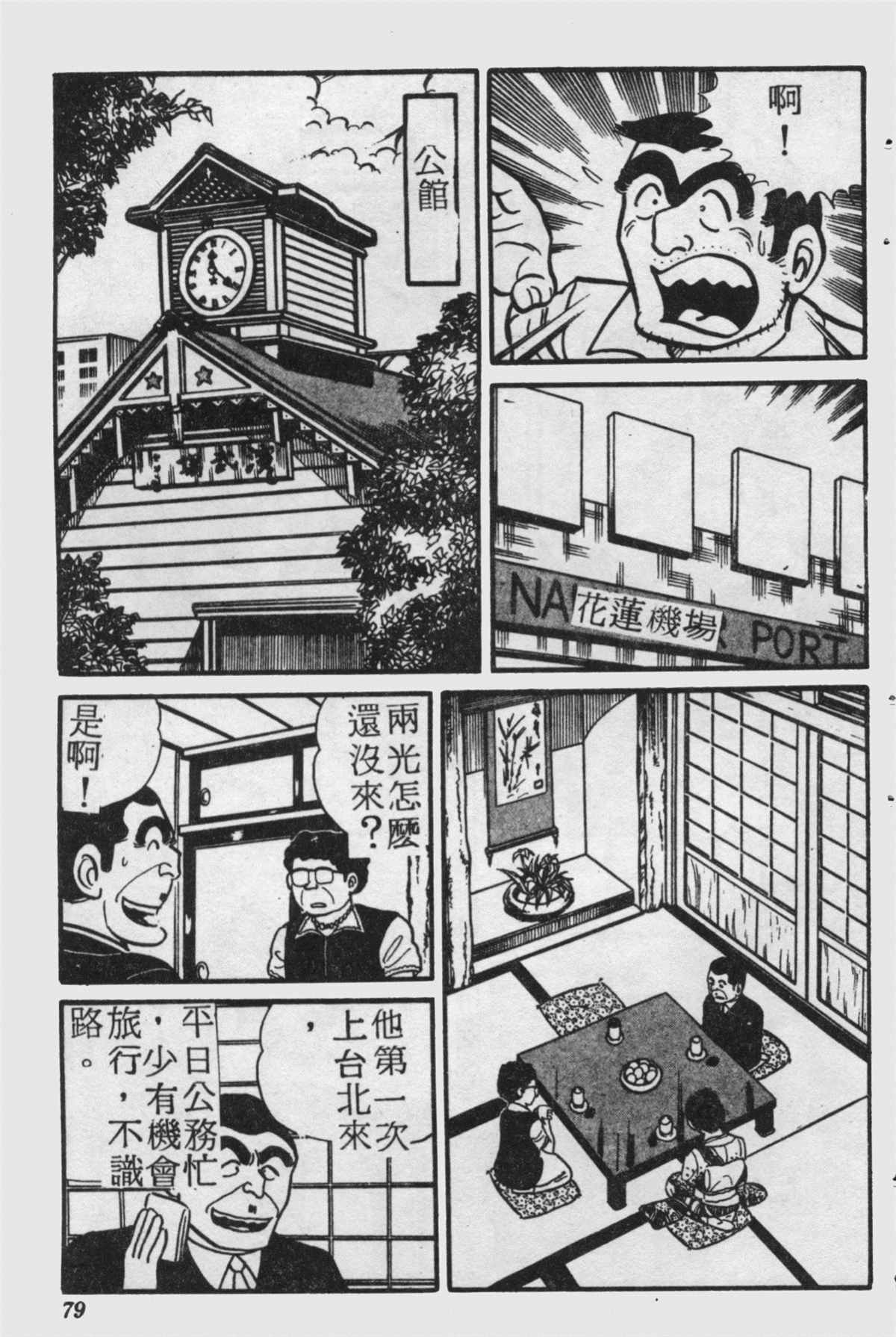第 78 页