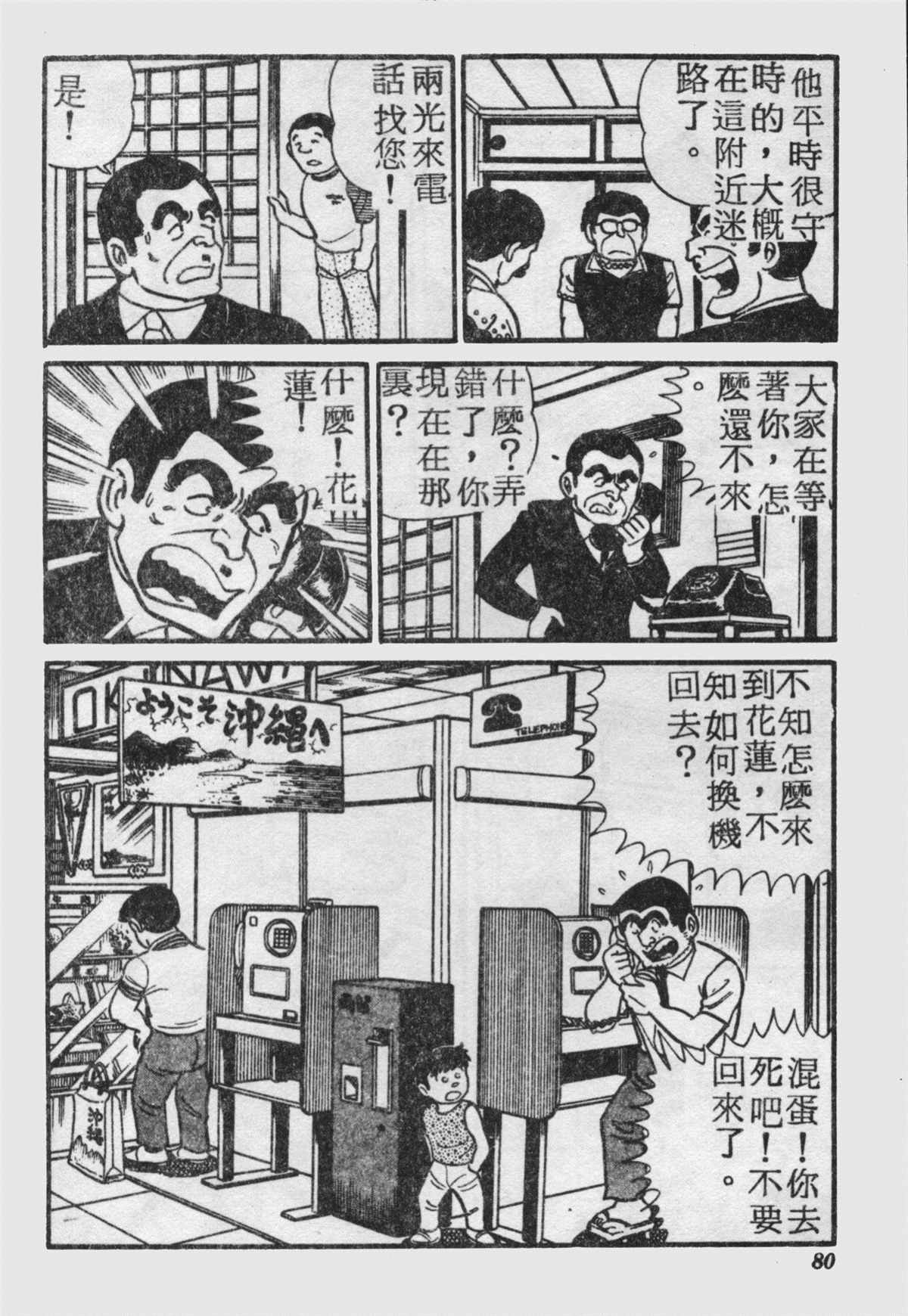 第 79 页
