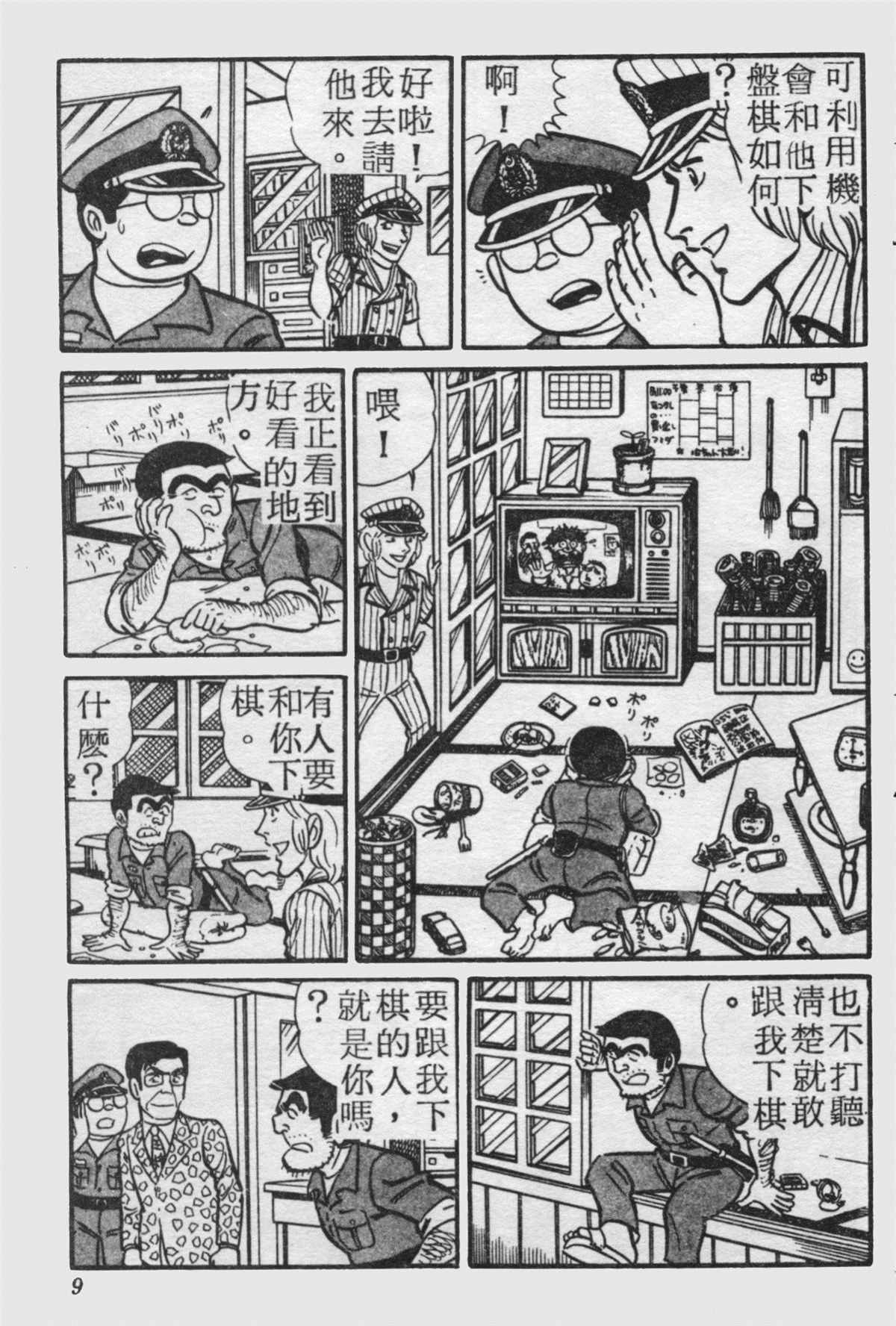 第 8 页