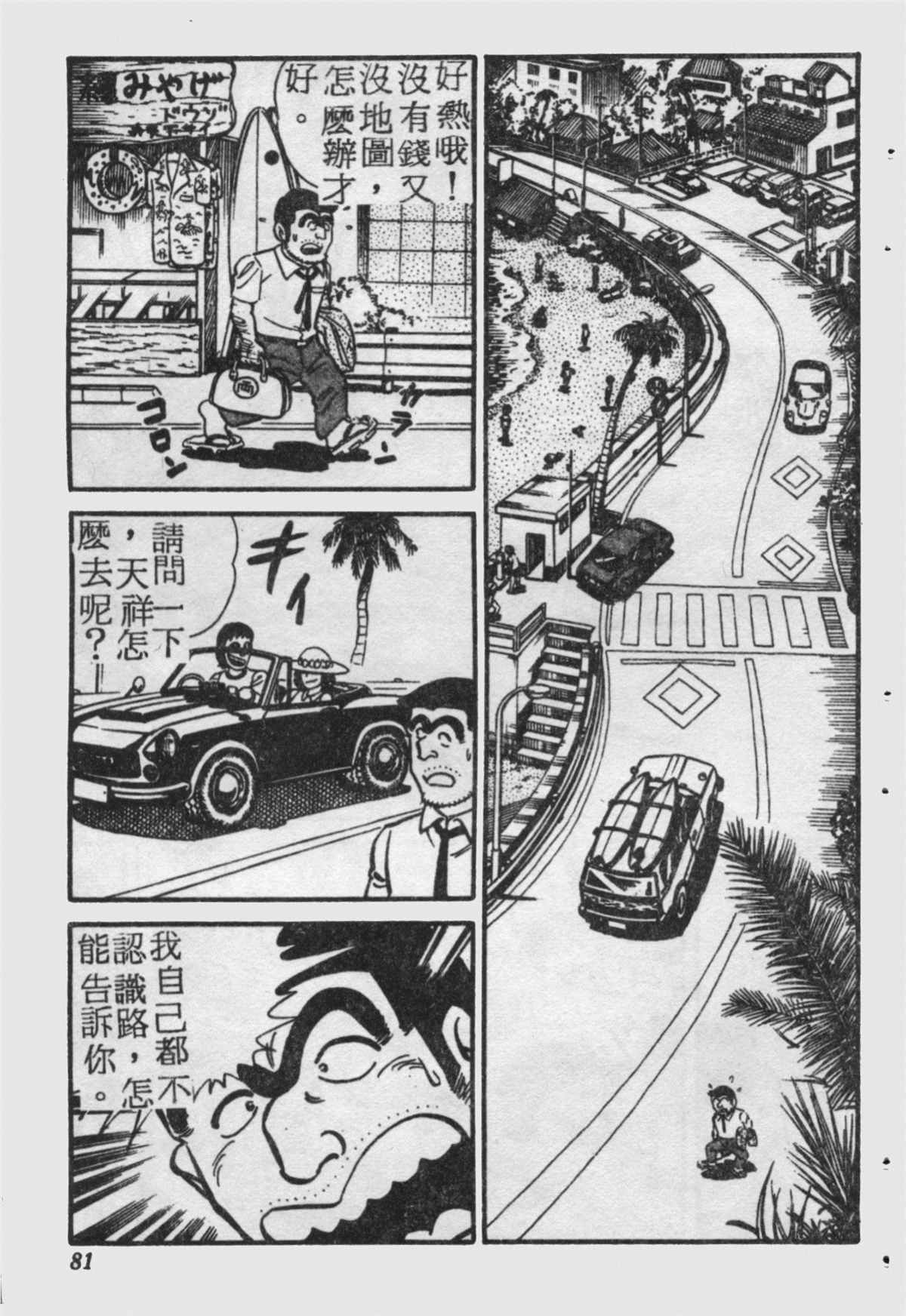 第 80 页
