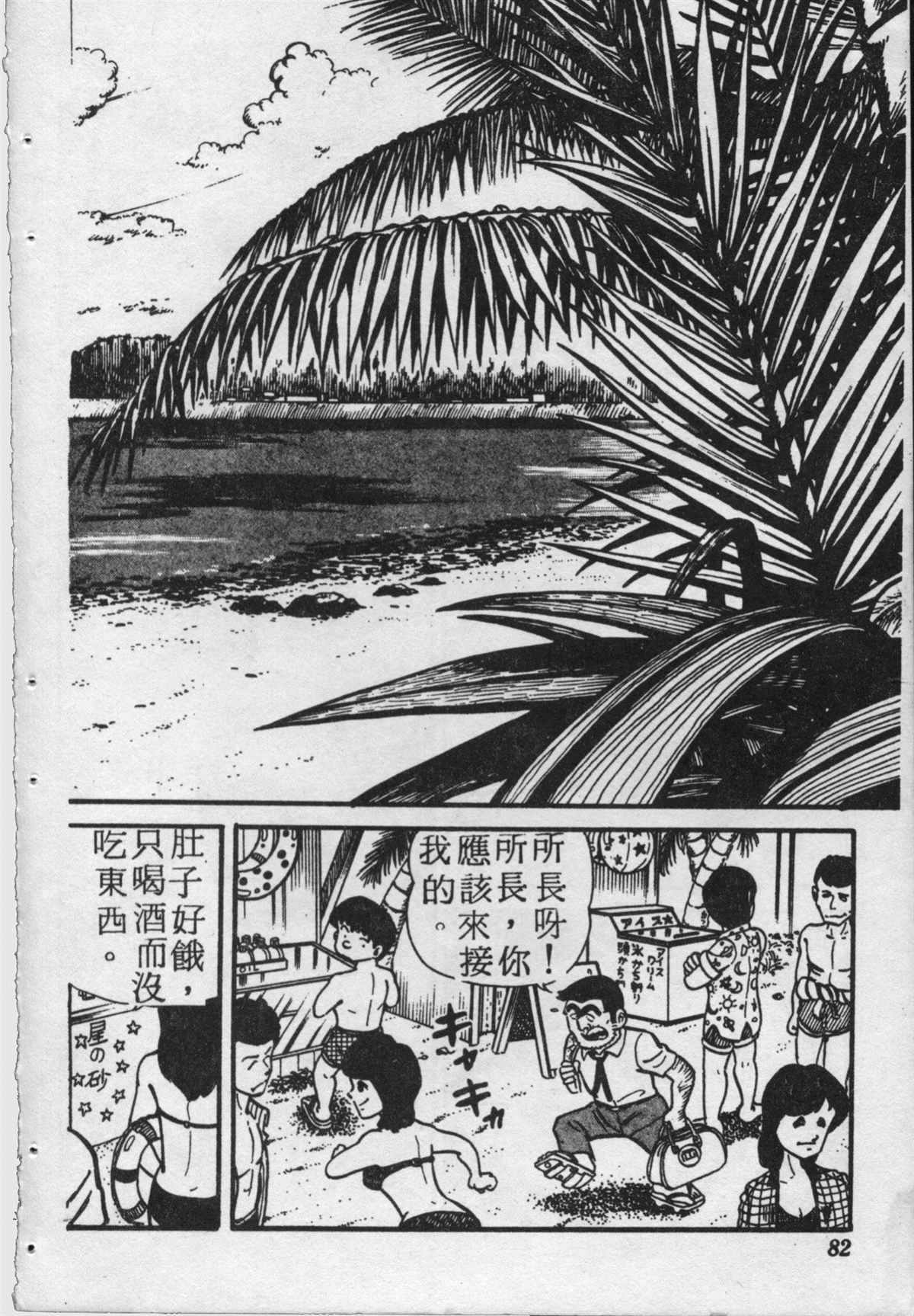 第 81 页