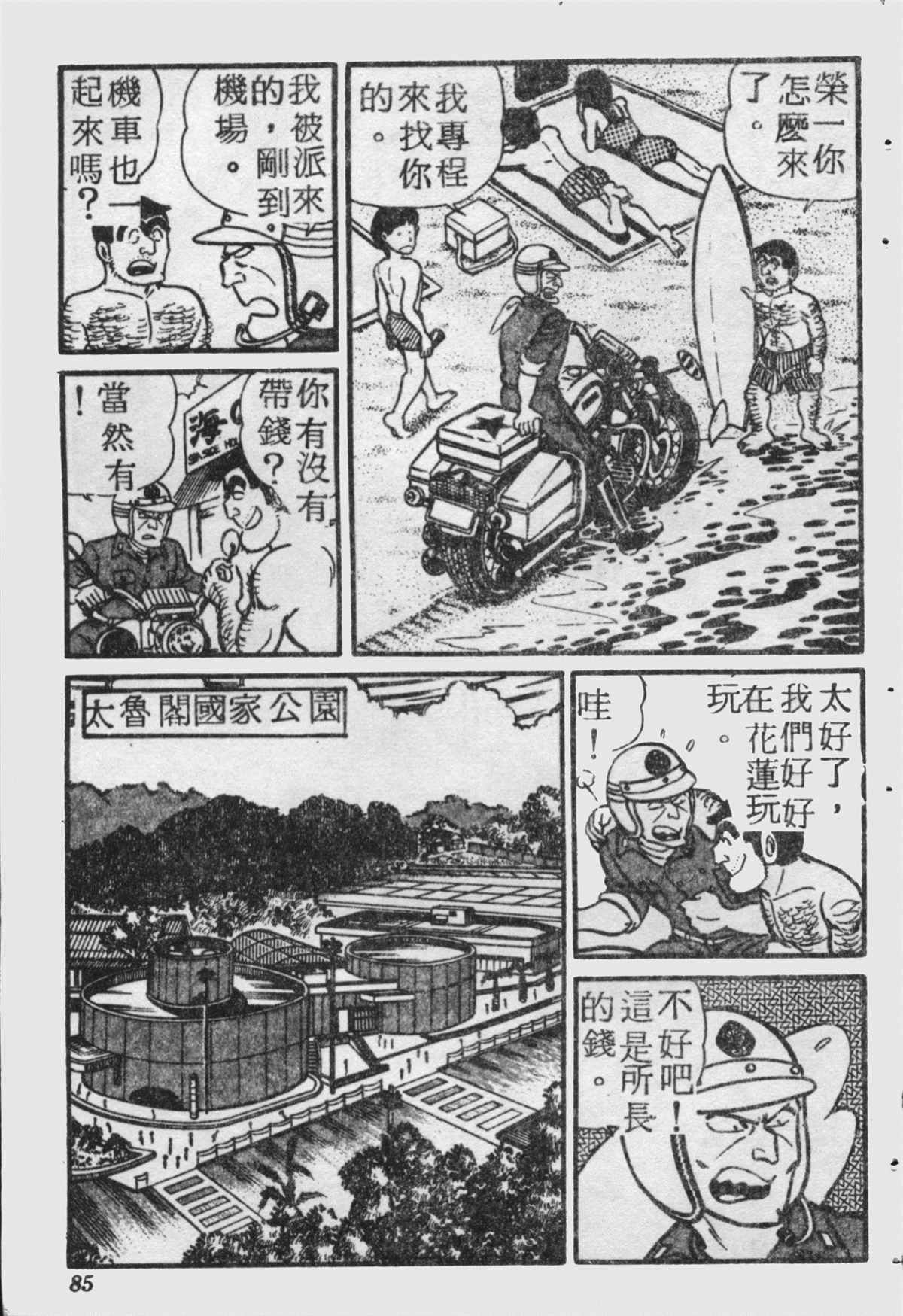 第 84 页