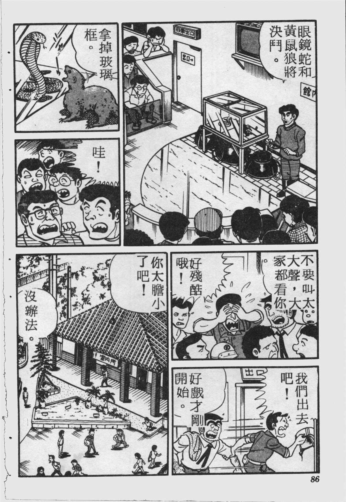 第 85 页