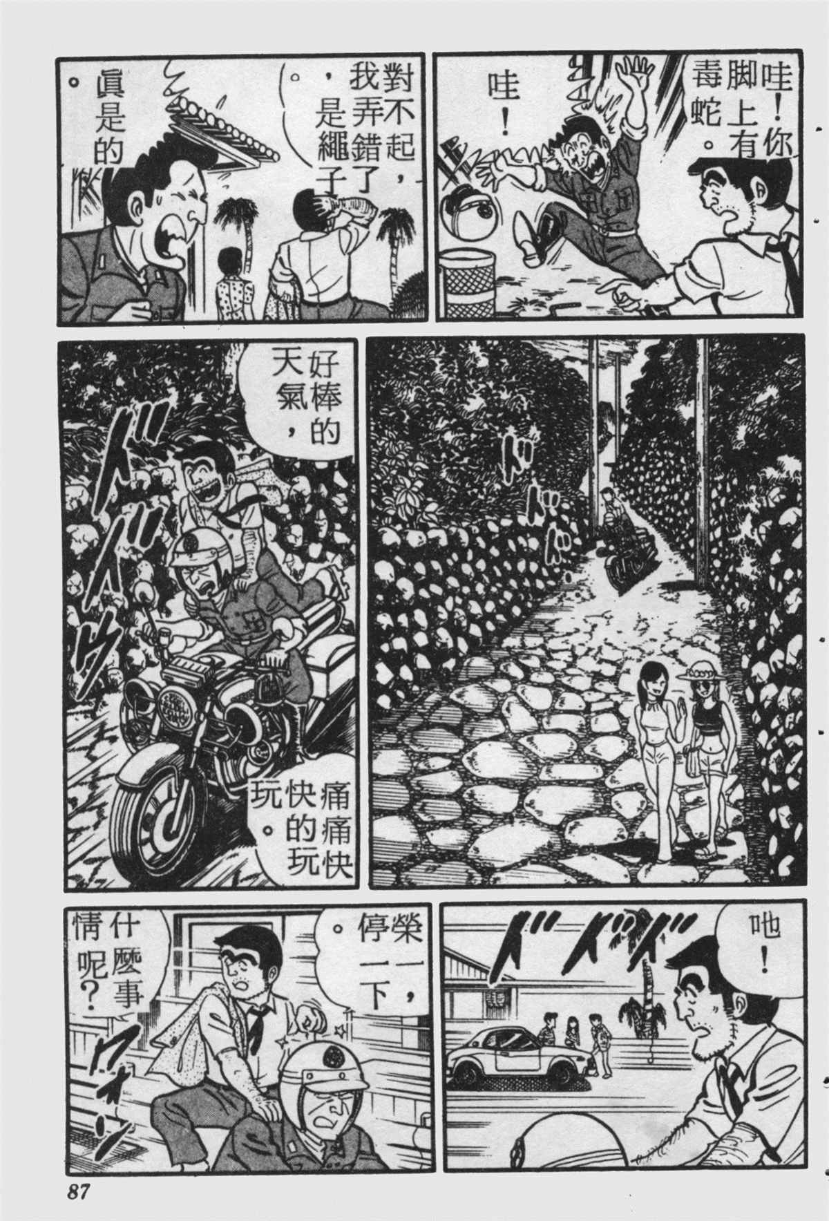 第 86 页