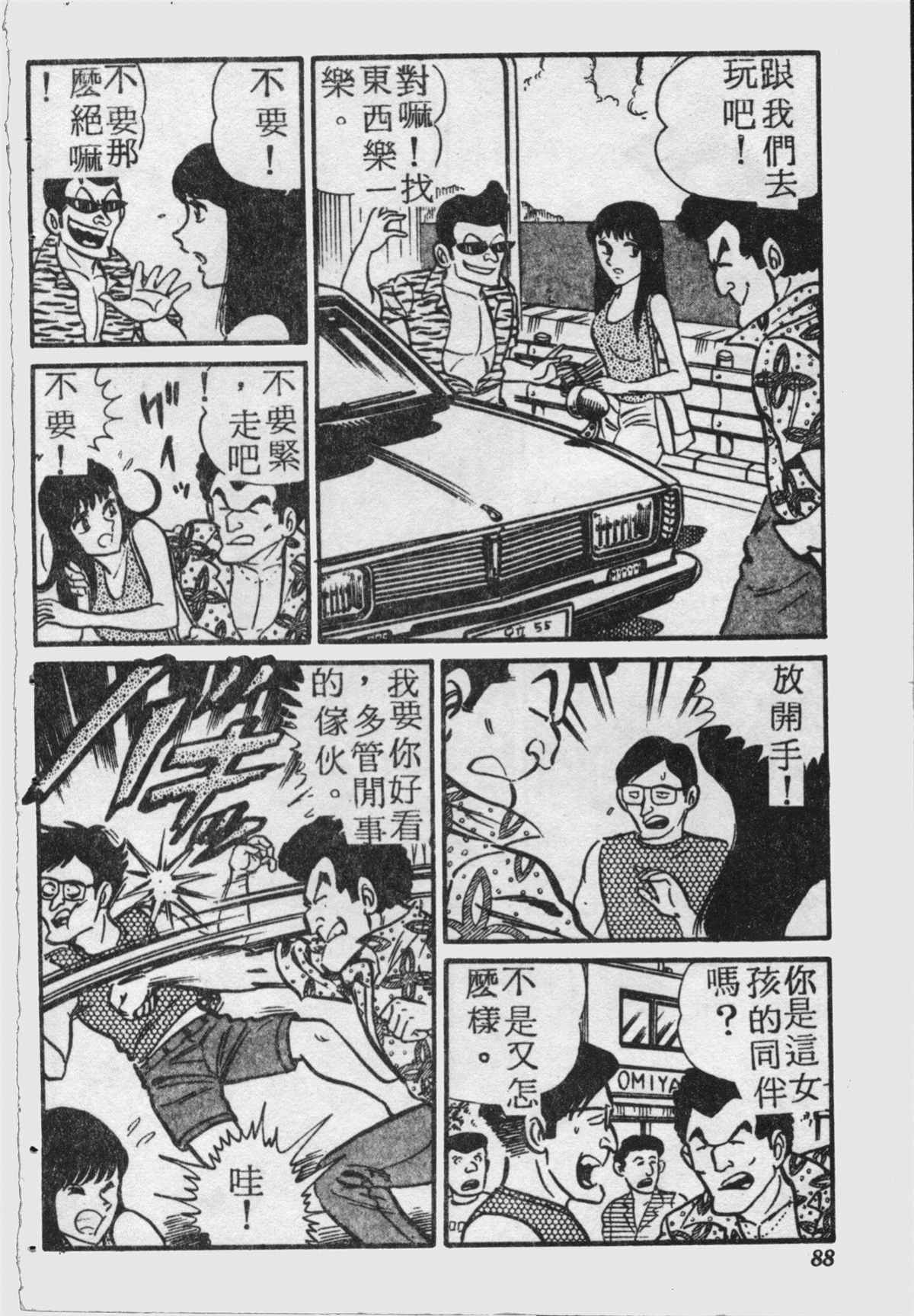 第 87 页