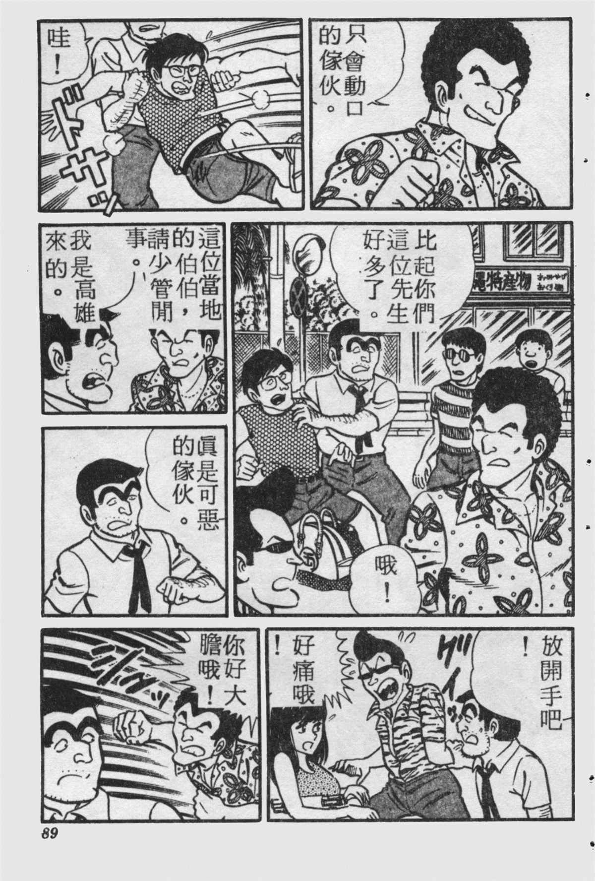 第 88 页