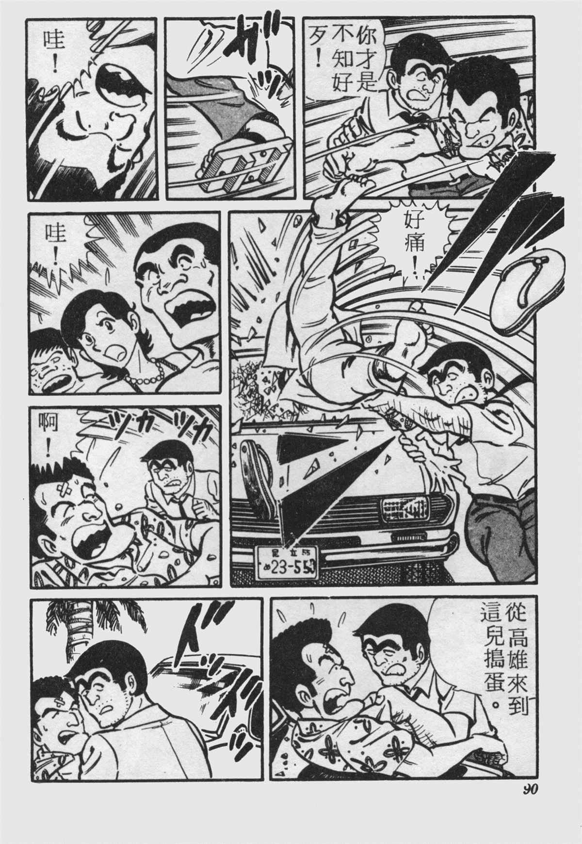 第 89 页