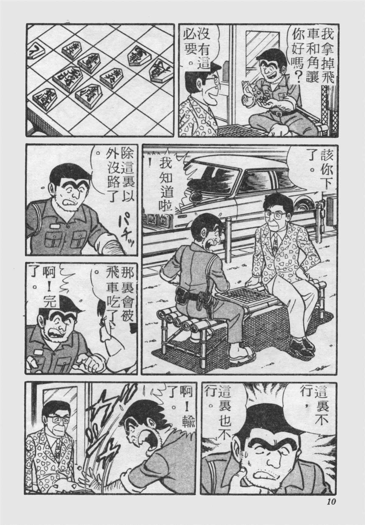 第 9 页