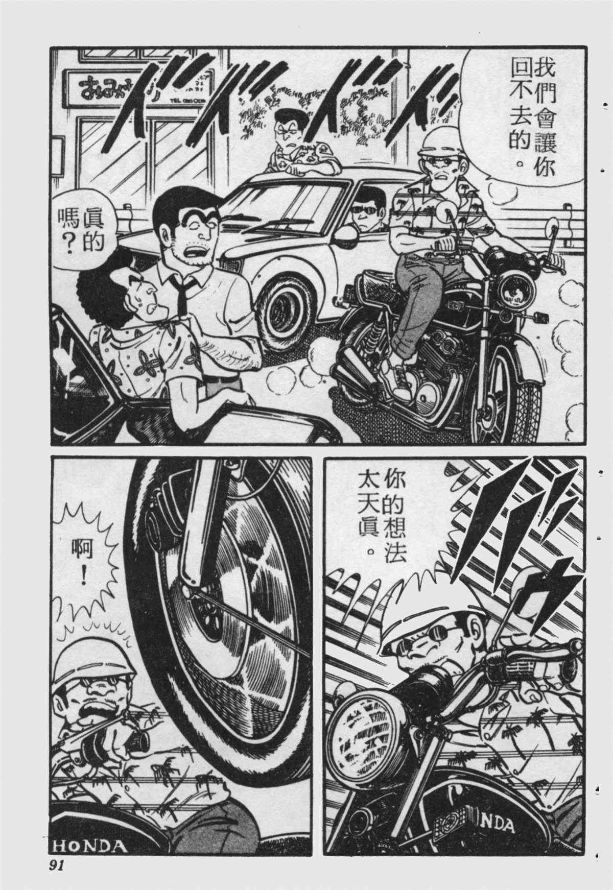 第 90 页