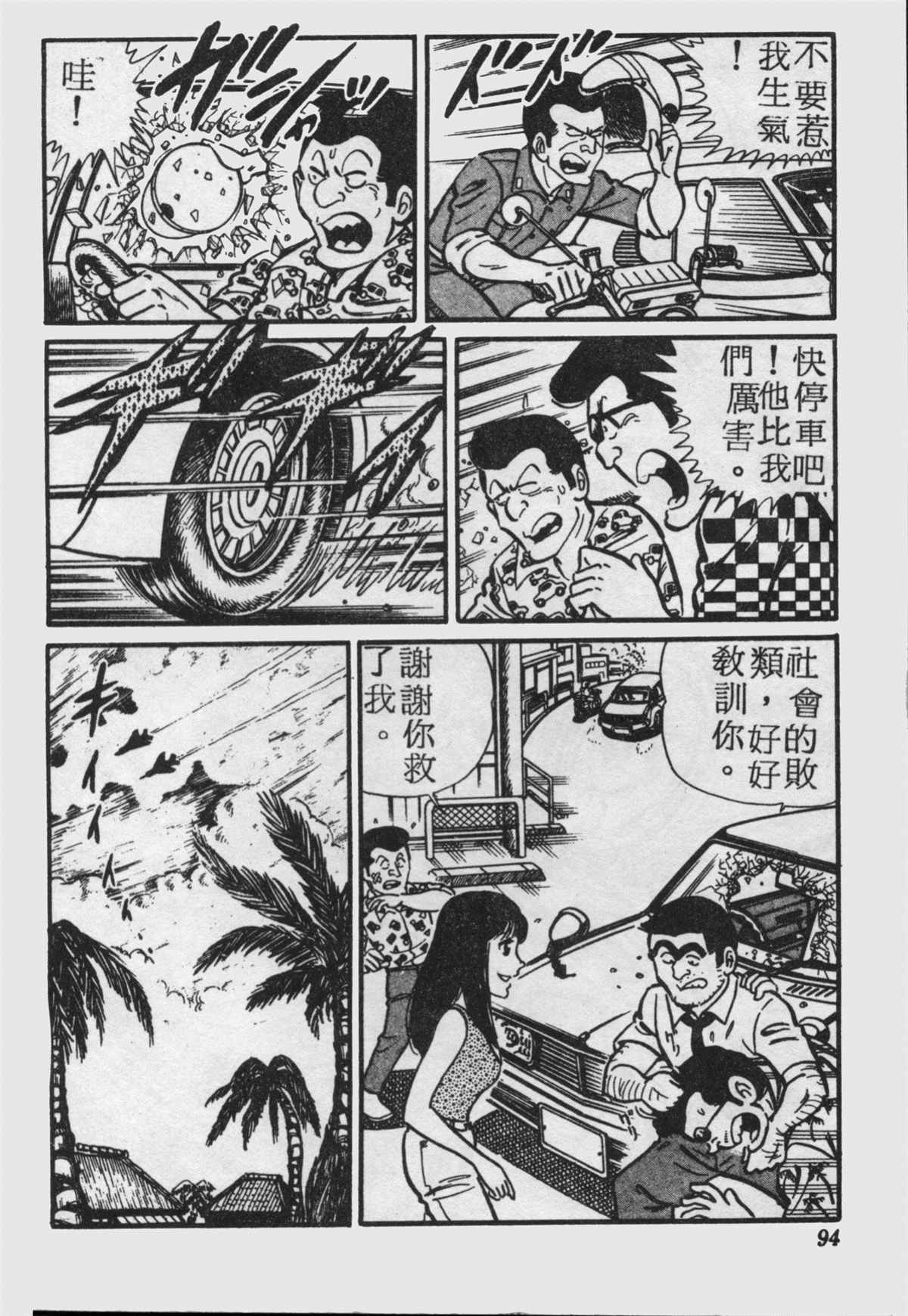 第 93 页