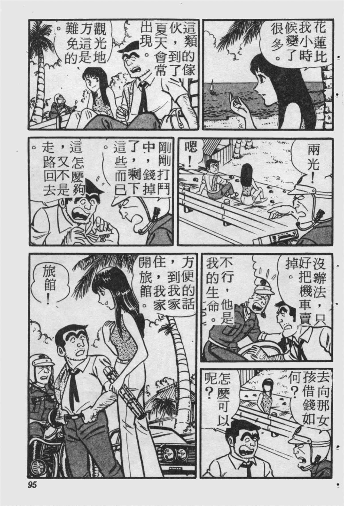 第 94 页