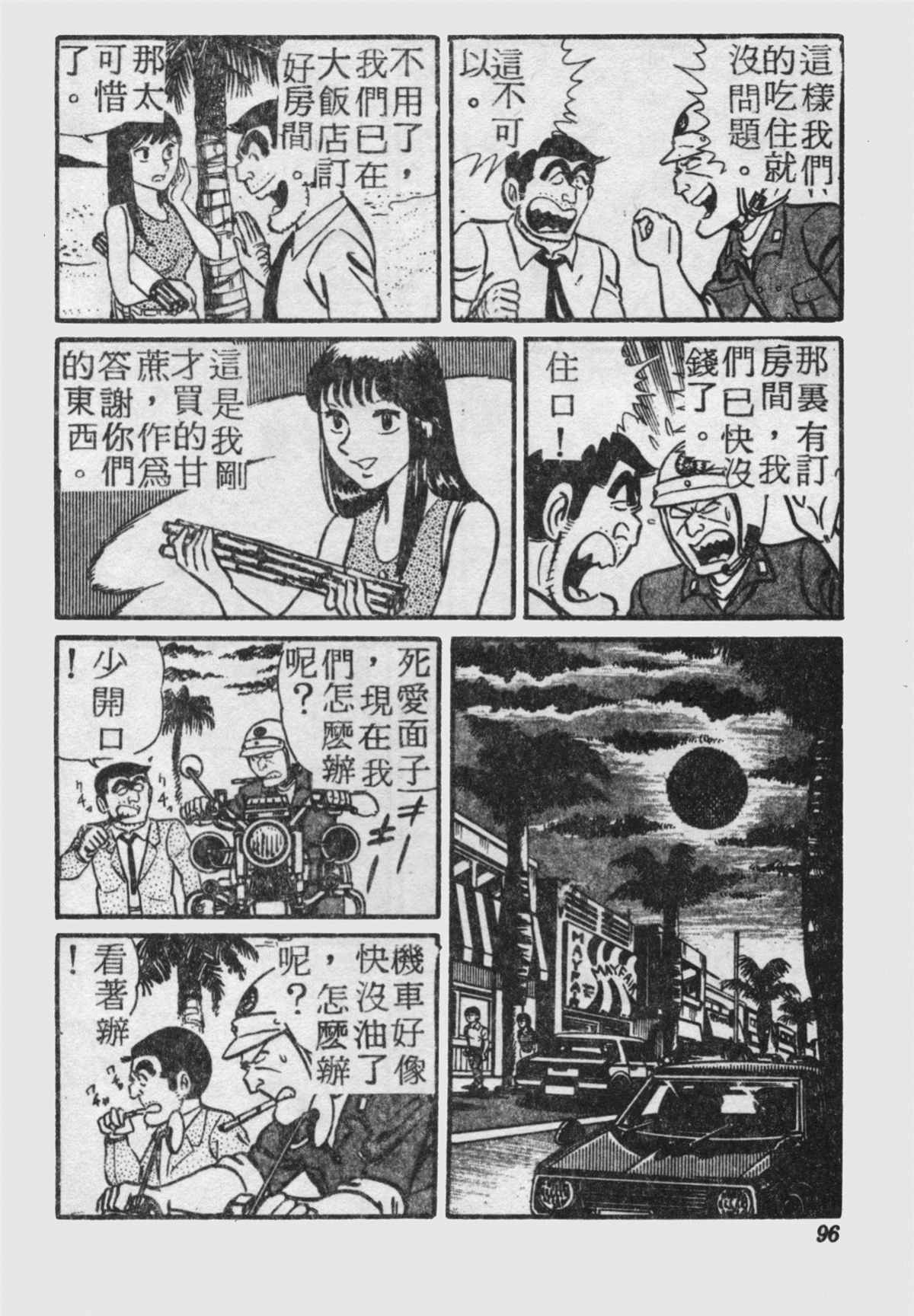 第 95 页