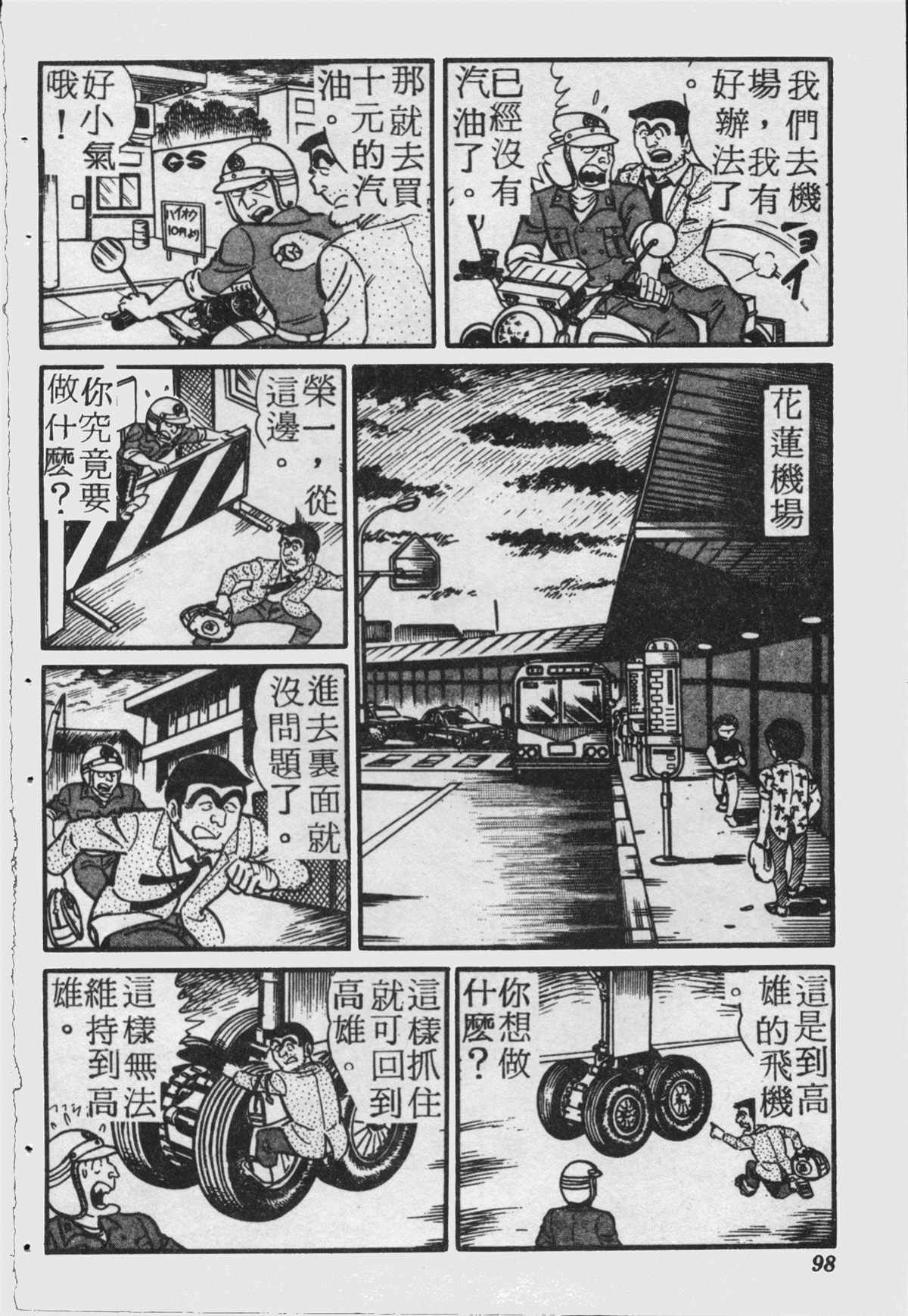 第 97 页