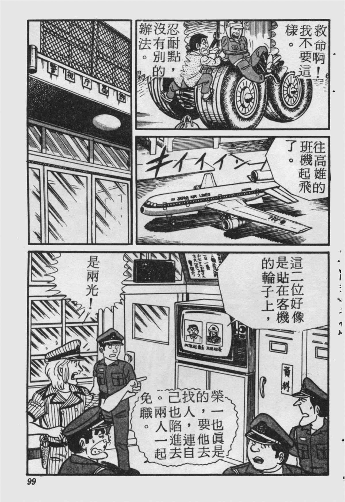 第 98 页