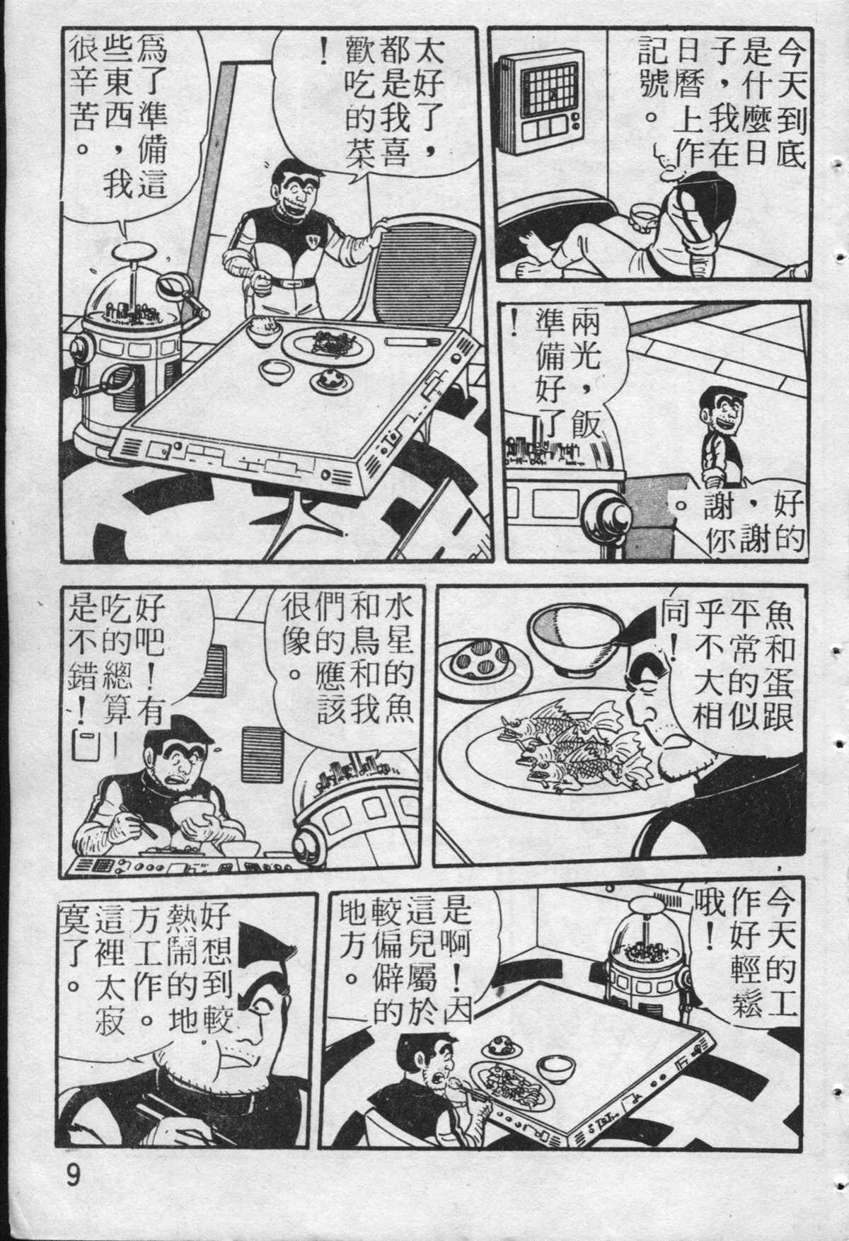 第 10 页