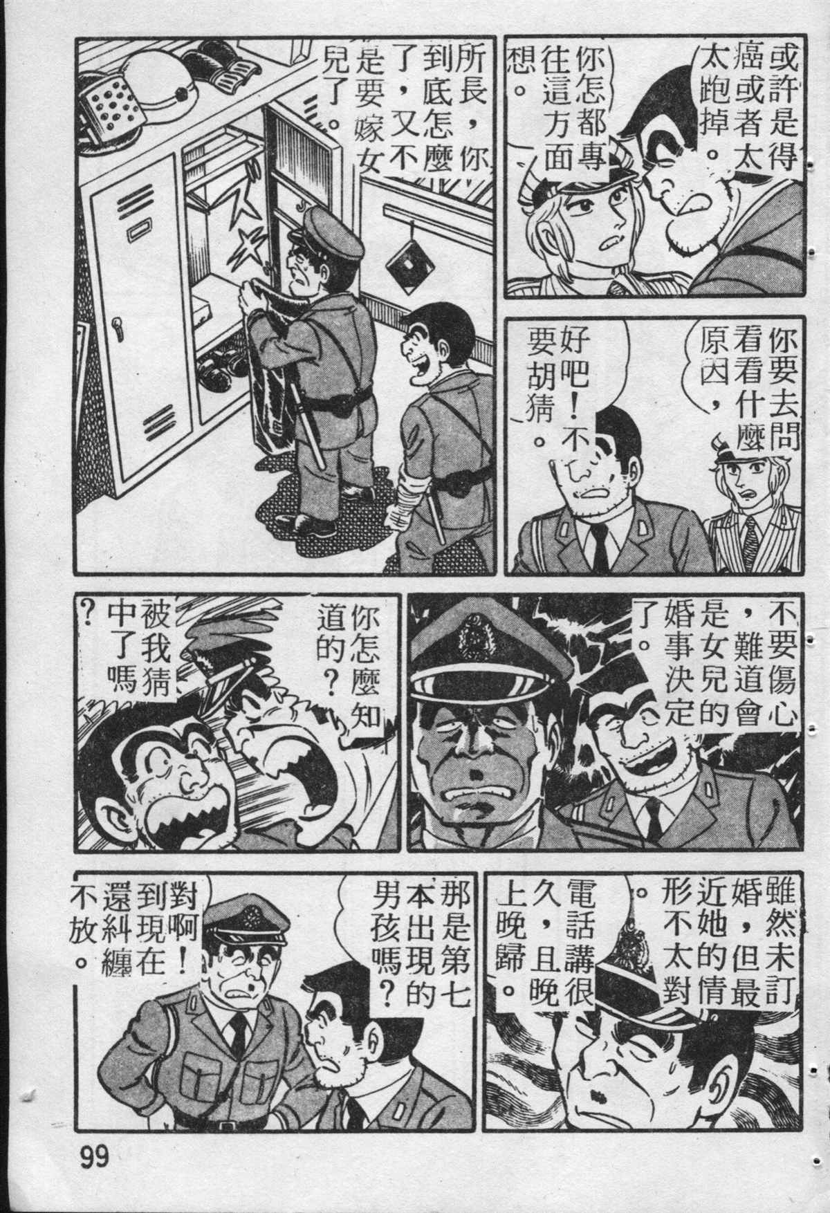 第 100 页