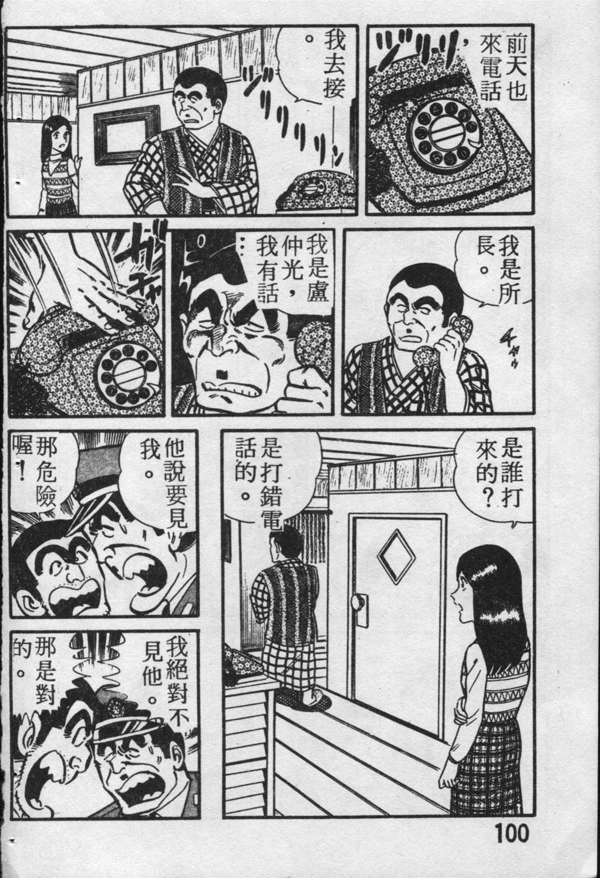 第 101 页