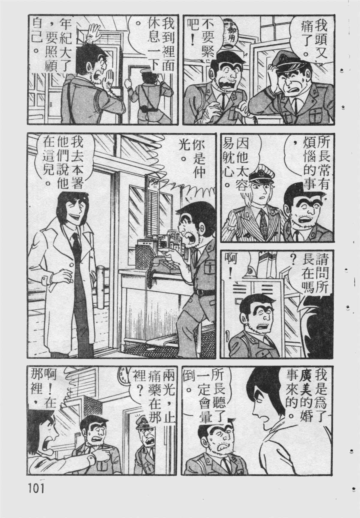 第 102 页