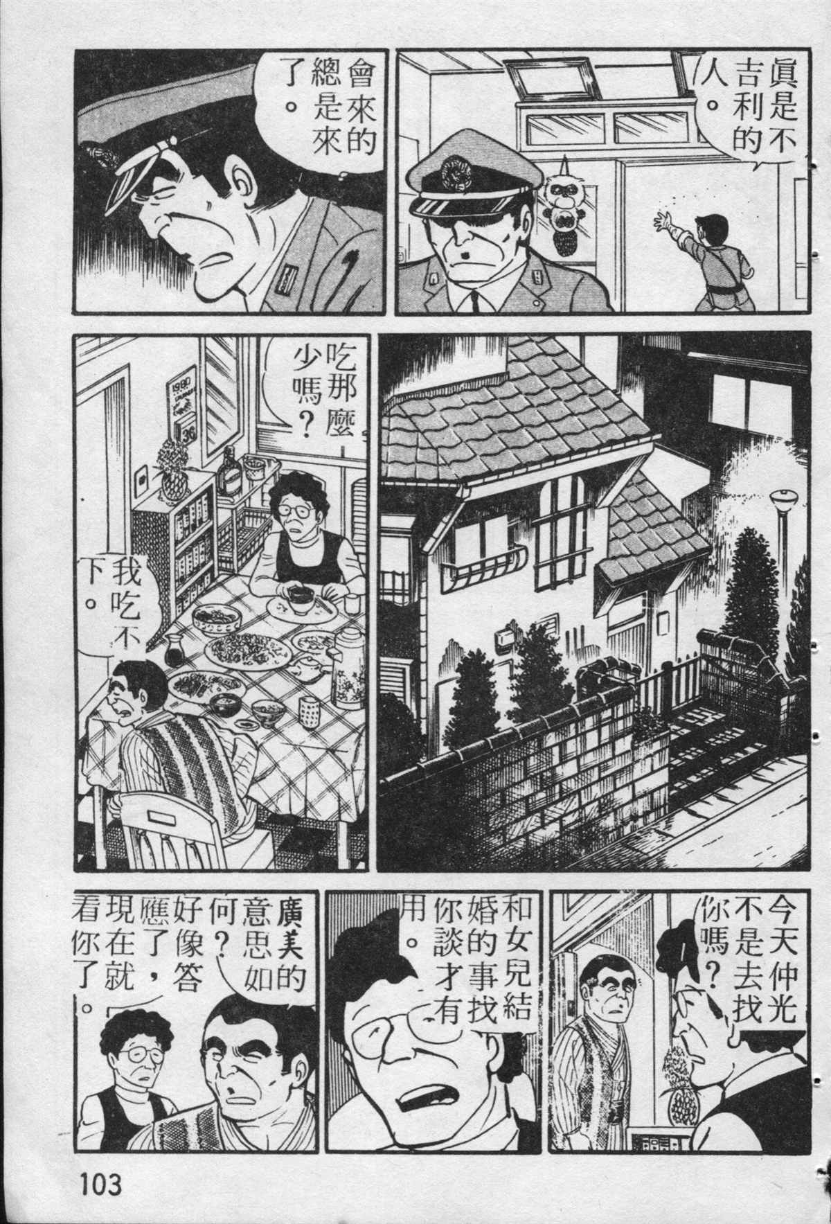 第 104 页