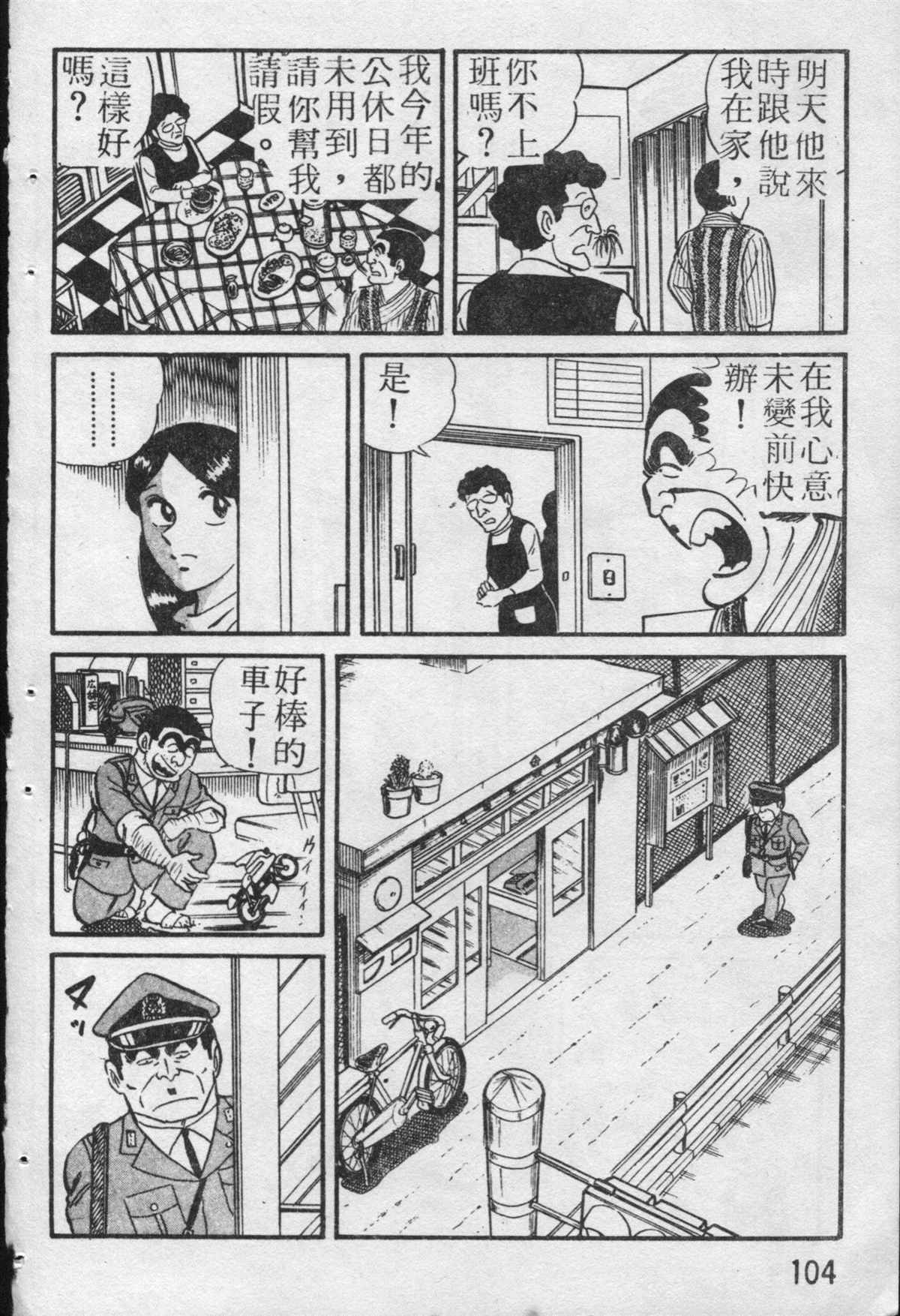 第 105 页