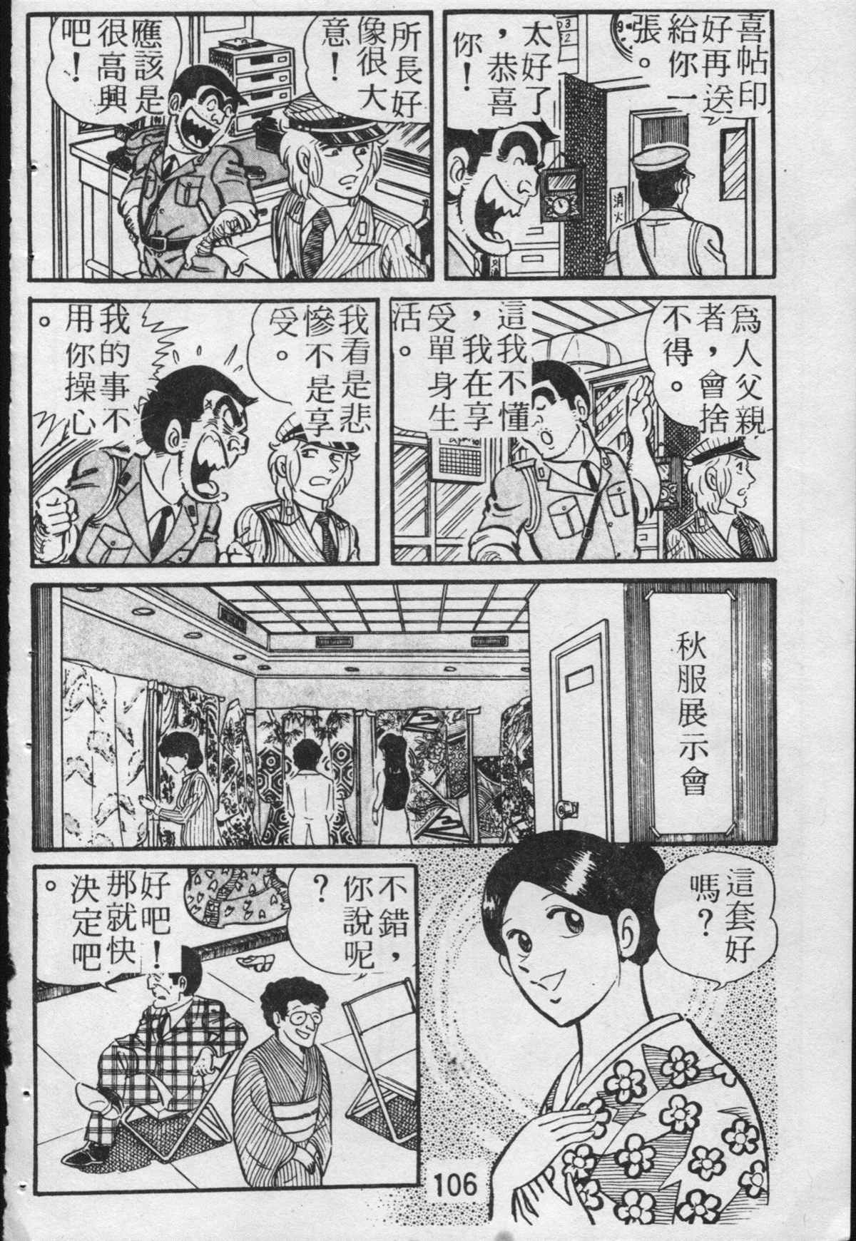 第 107 页
