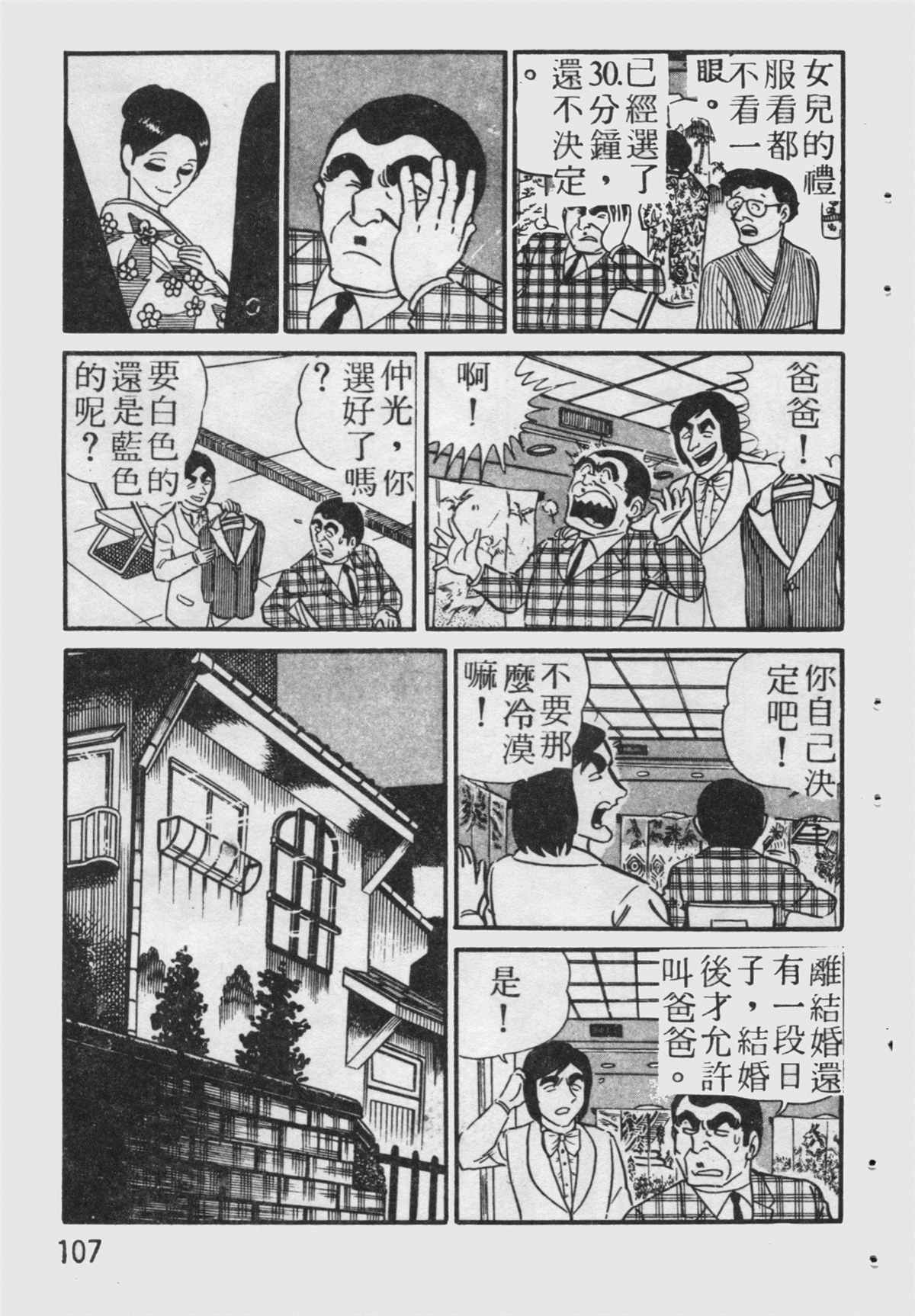 第 108 页