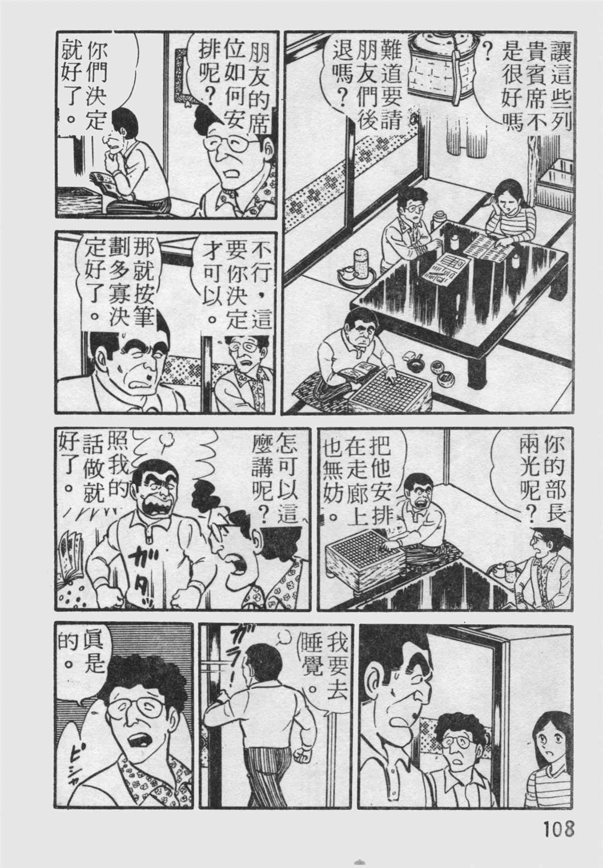 第 109 页