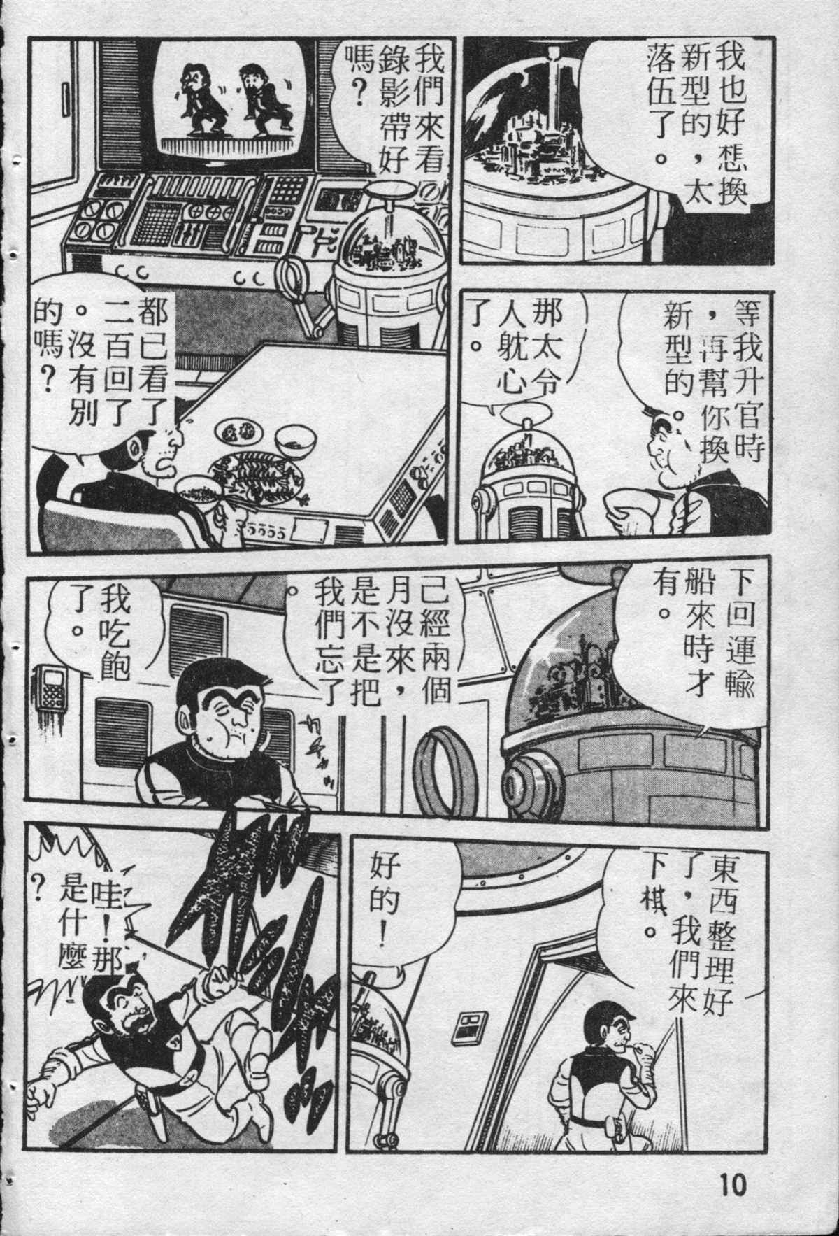 第 11 页