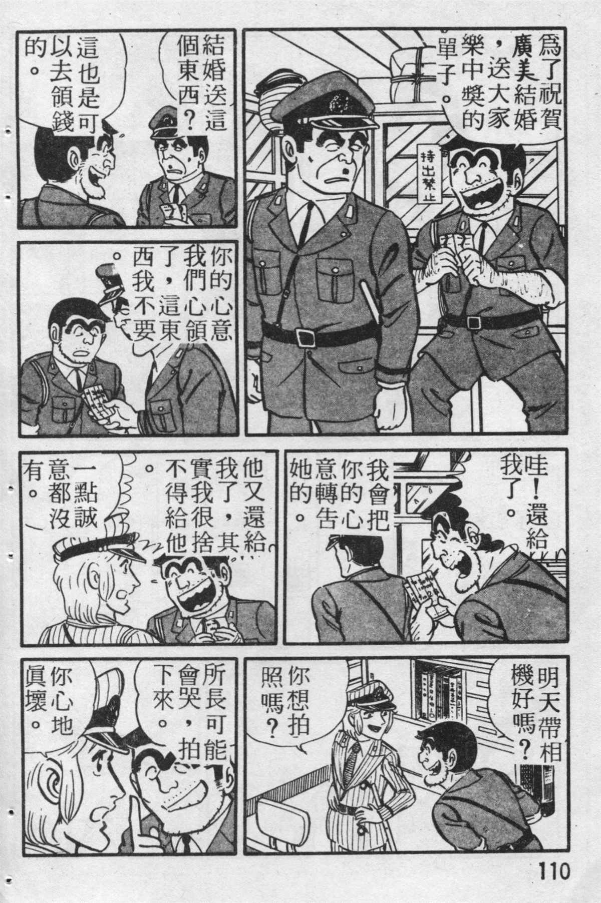 第 111 页