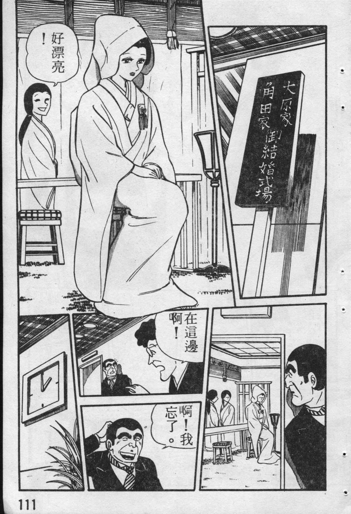 第 112 页